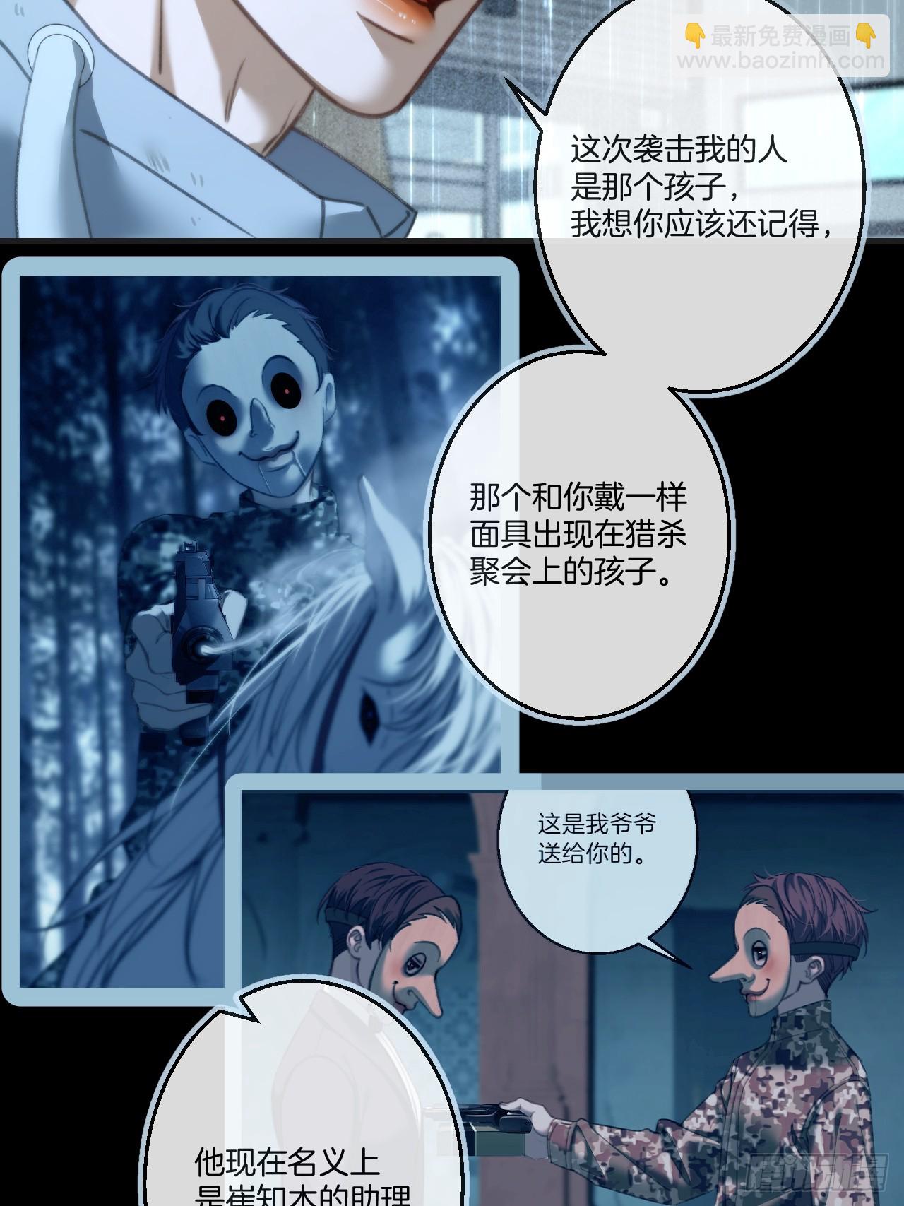 心動的聲音 - 英俊篇-殺死你（2） - 5