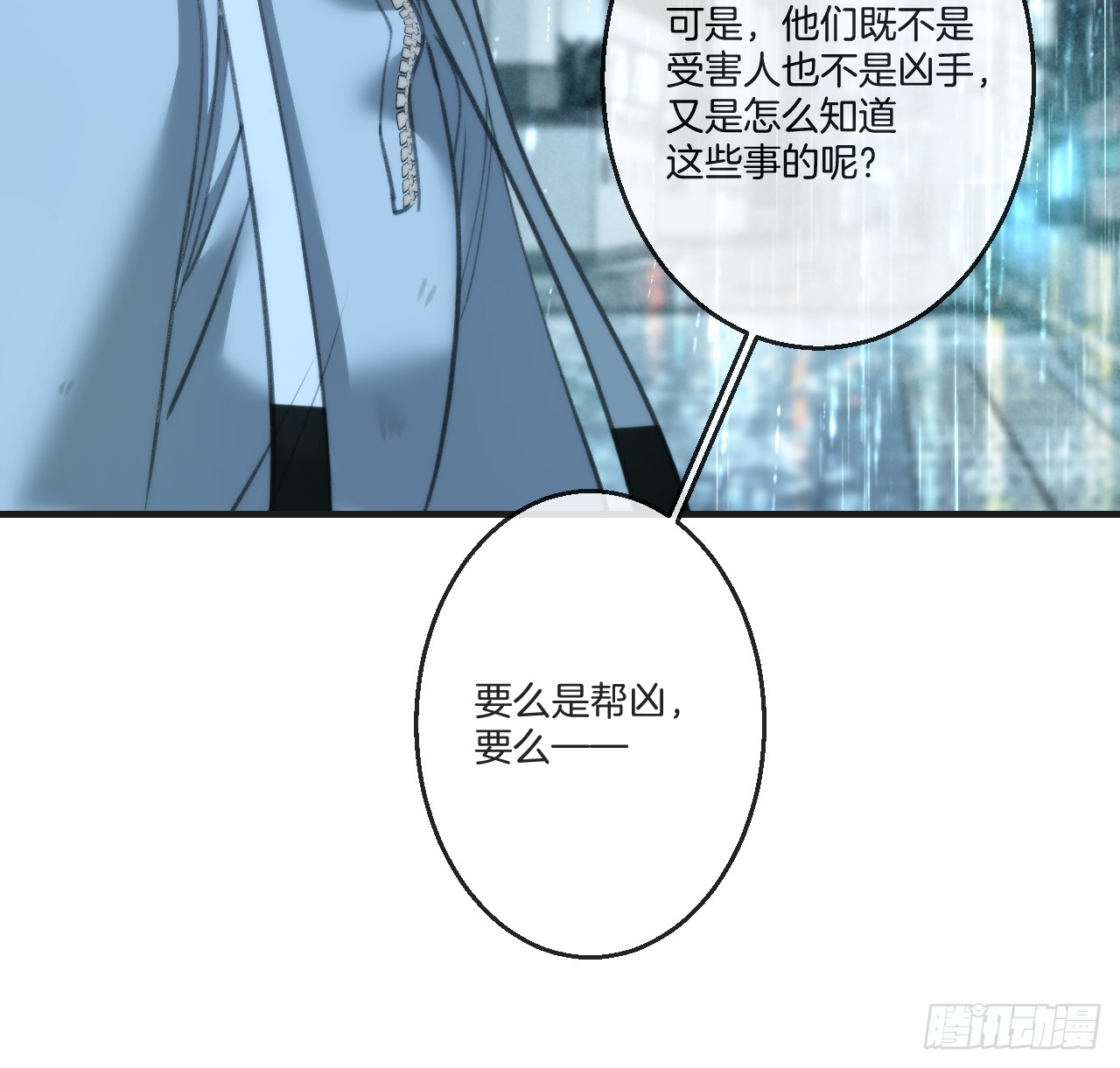 心動的聲音 - 英俊篇-殺死你（2） - 1