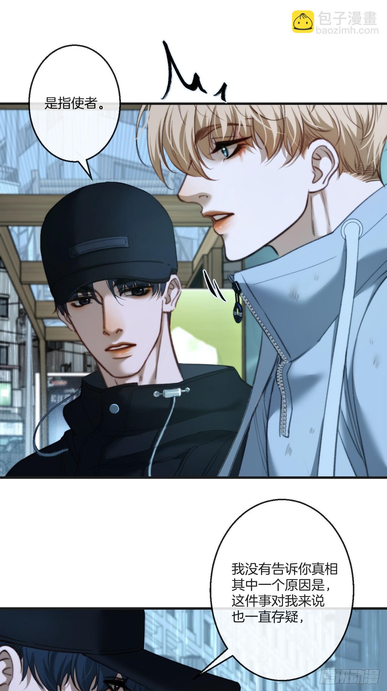 心動的聲音 - 英俊篇-殺死你（2） - 2