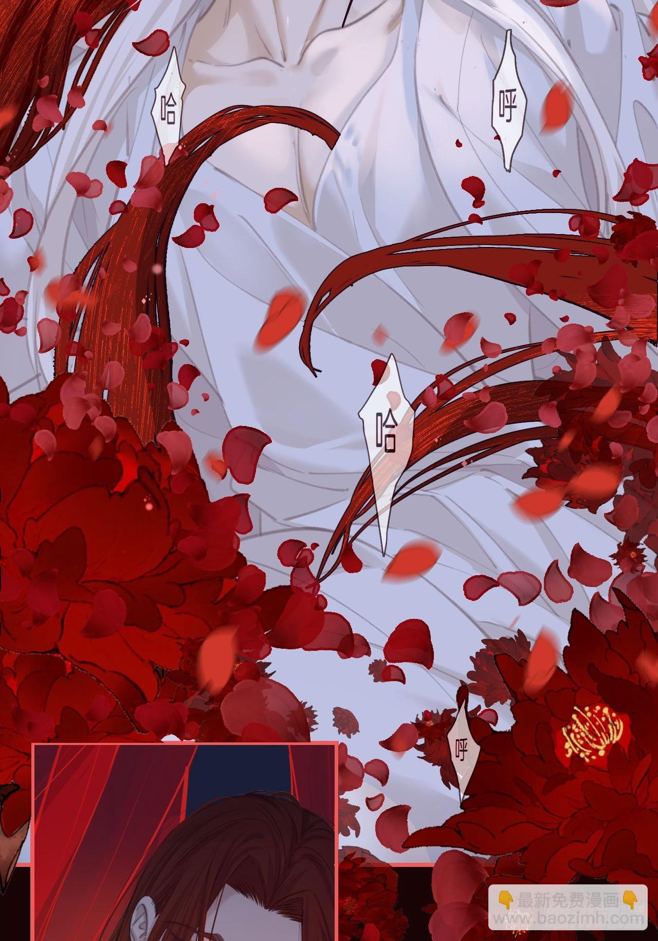 心動的聲音 - 彥湫篇-遊園驚夢（3） - 6