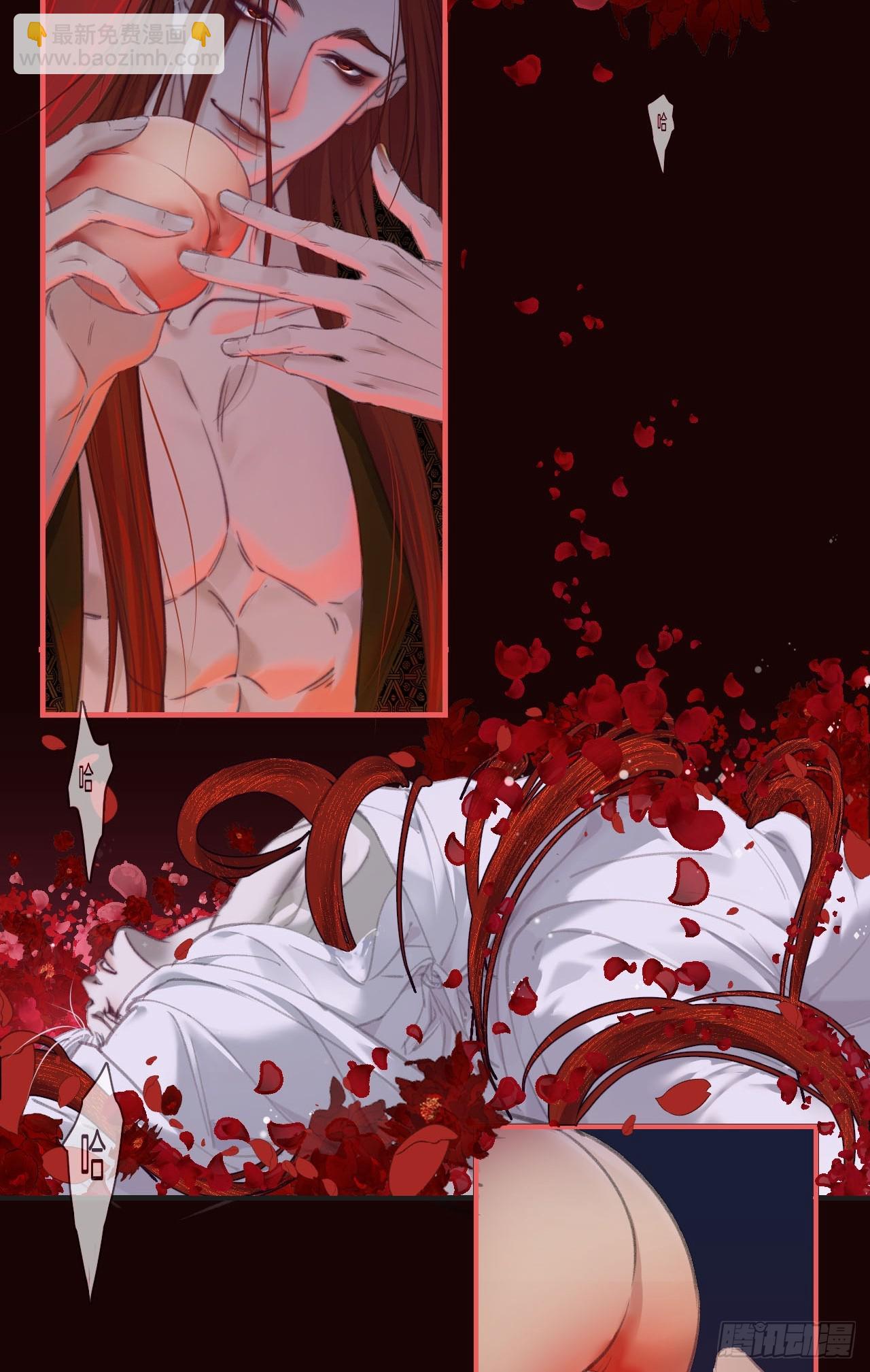 心動的聲音 - 彥湫篇-遊園驚夢（3） - 7