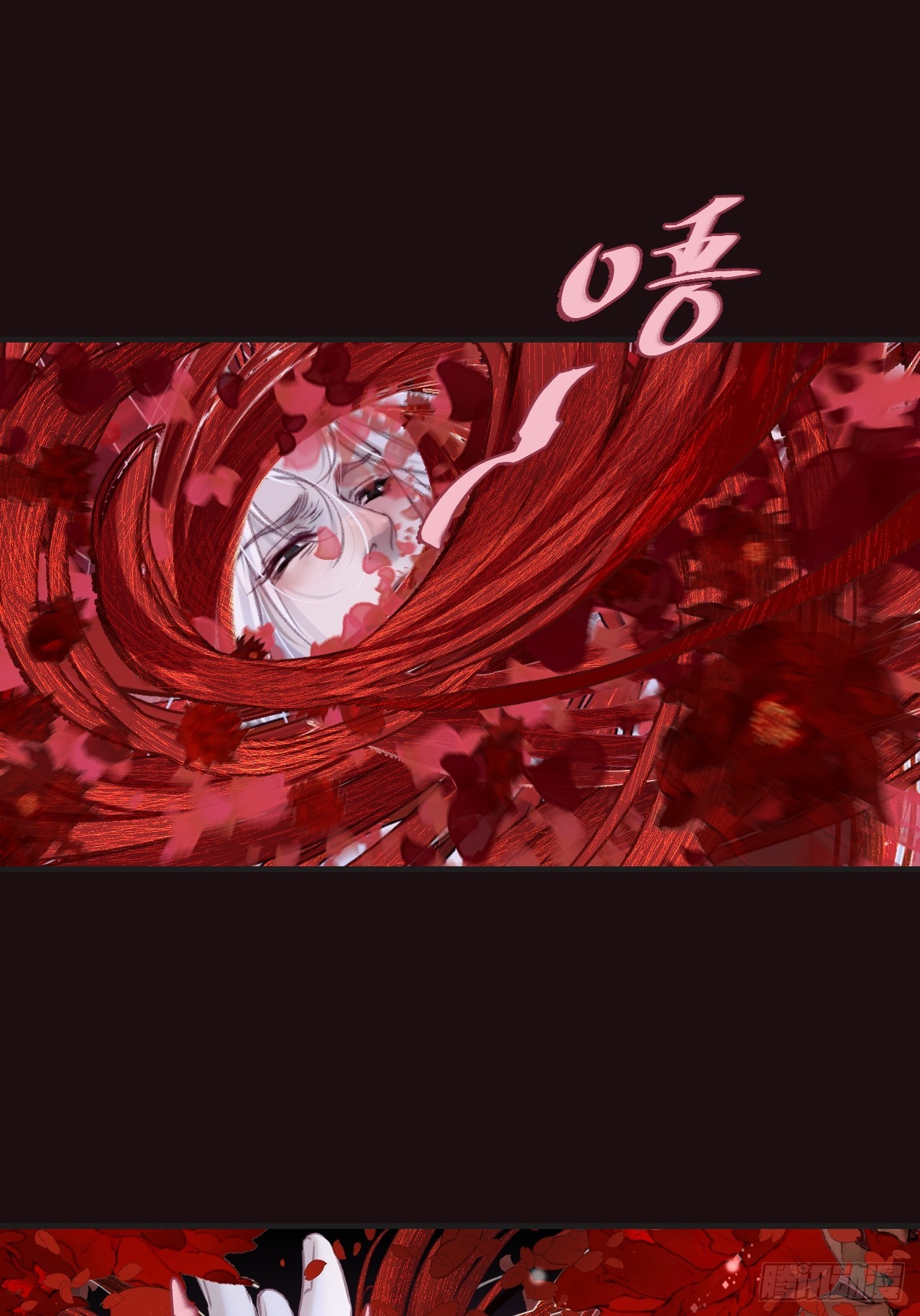 心動的聲音 - 彥湫篇-遊園驚夢（3） - 3