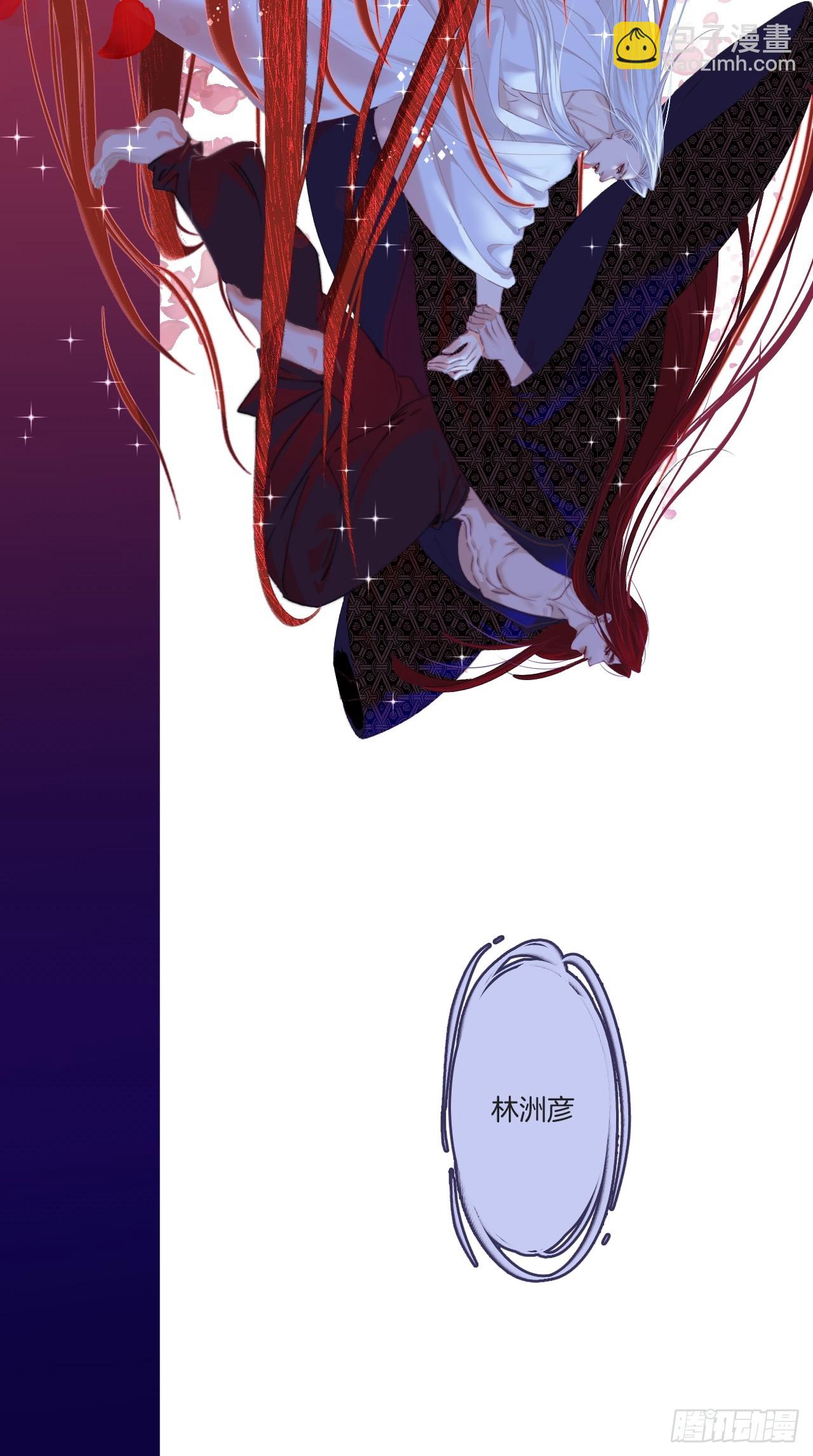 心動的聲音 - 彥湫篇-遊園驚夢（3） - 1