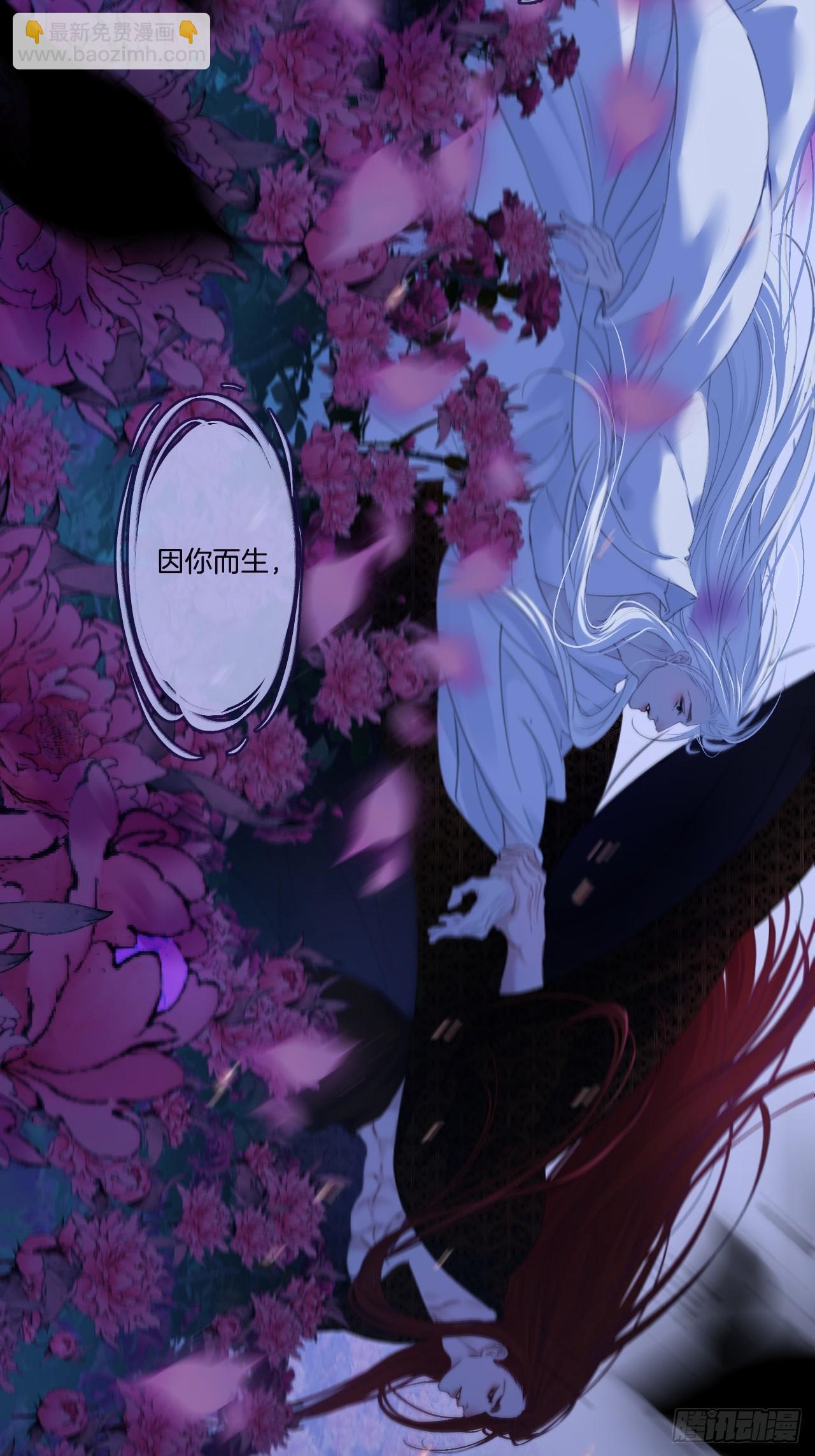 心動的聲音 - 彥湫篇-遊園驚夢（3） - 3