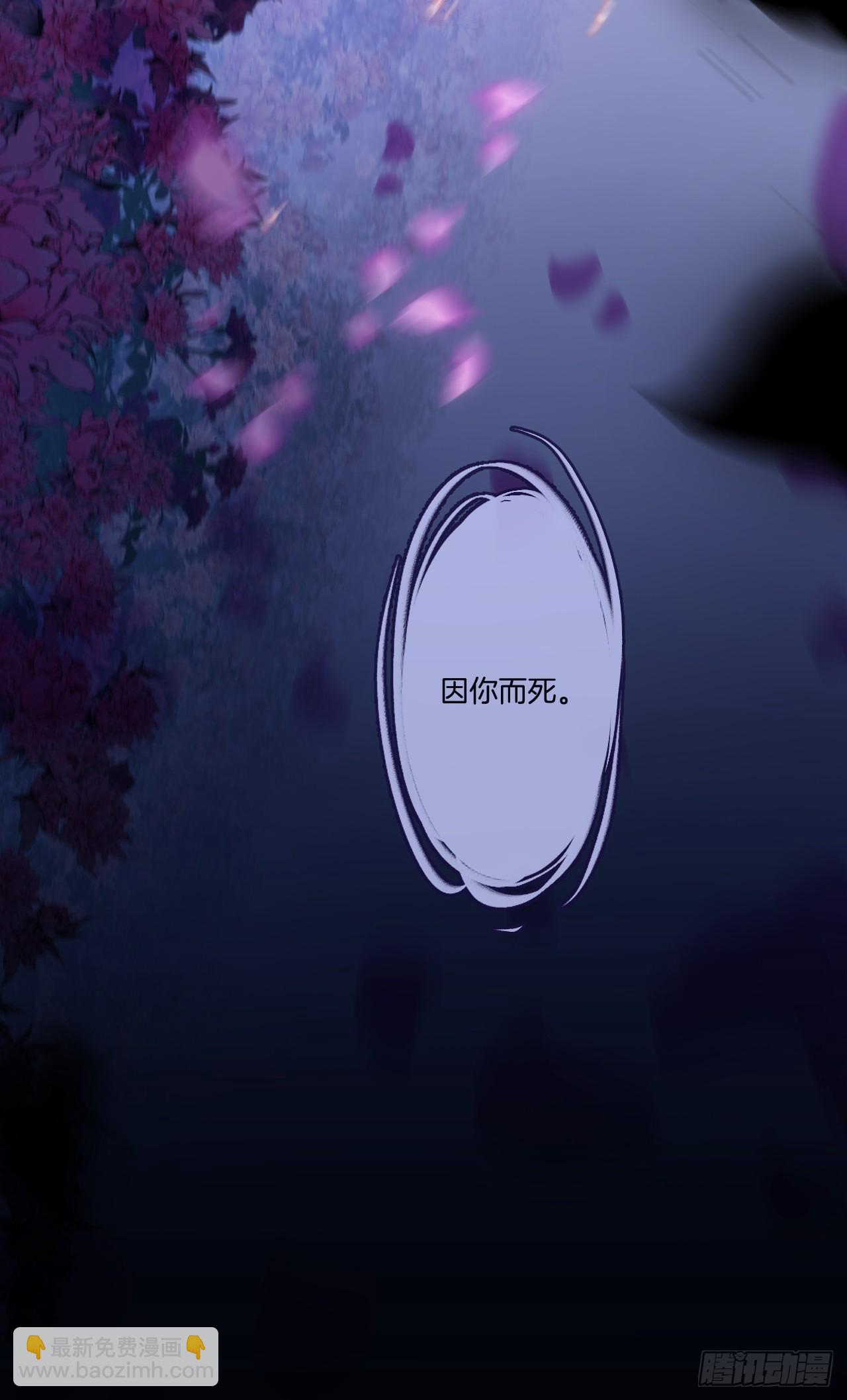 心動的聲音 - 彥湫篇-遊園驚夢（3） - 4