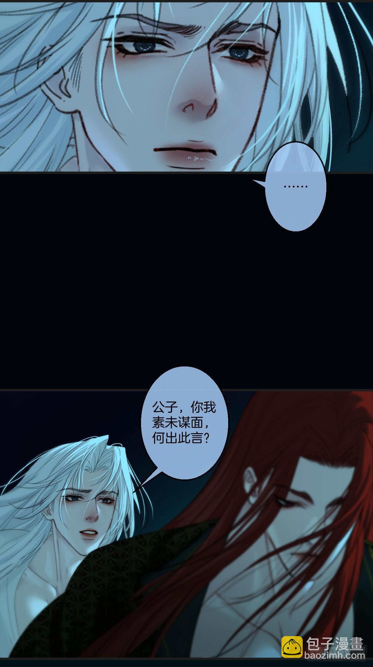 心動的聲音 - 彥湫篇-遊園驚夢（3） - 5