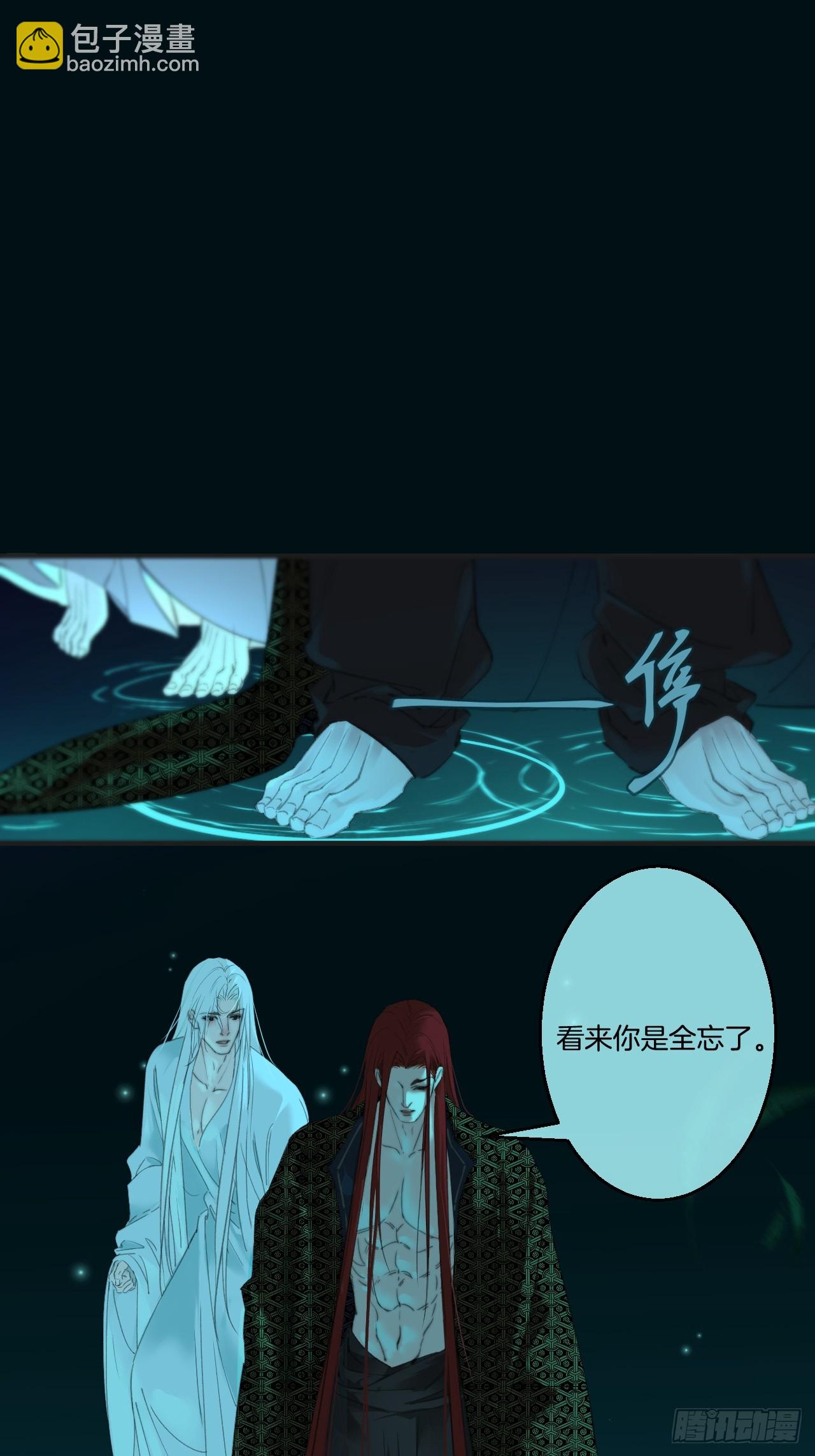 心動的聲音 - 彥湫篇-遊園驚夢（3） - 6