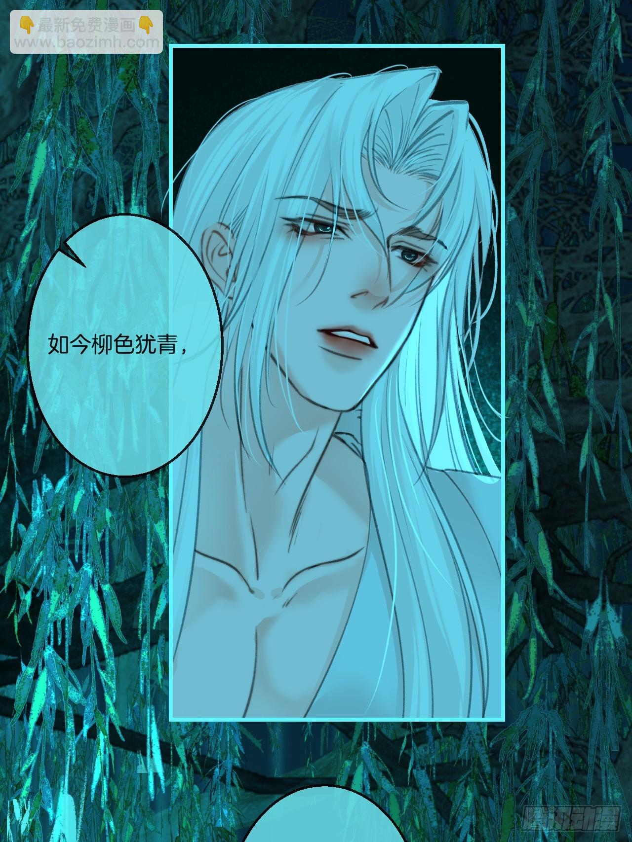 心動的聲音 - 彥湫篇-遊園驚夢（3） - 1