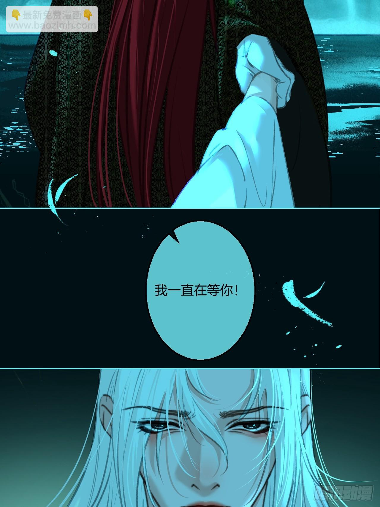 心動的聲音 - 彥湫篇-遊園驚夢（3） - 3