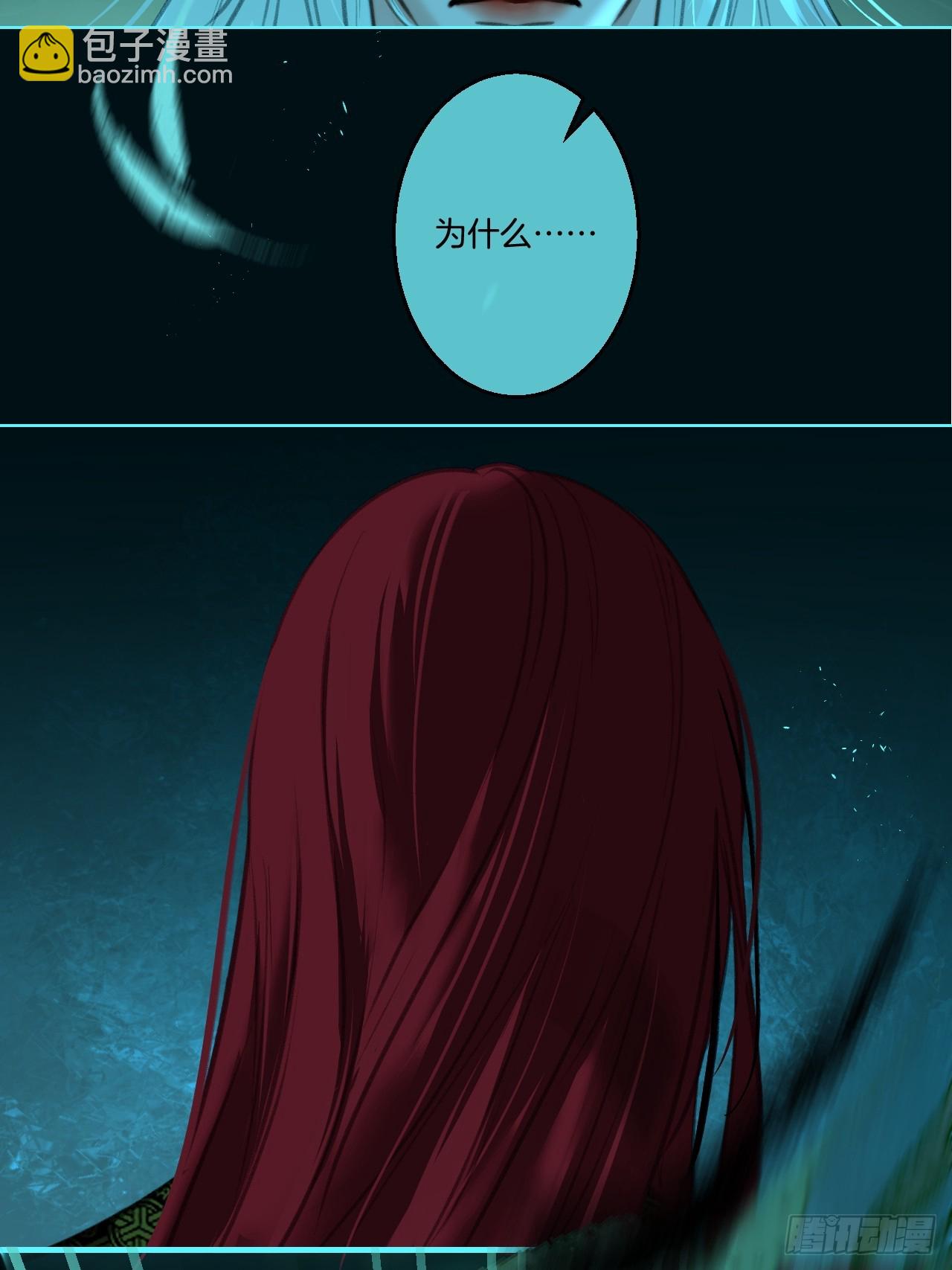 心動的聲音 - 彥湫篇-遊園驚夢（3） - 4