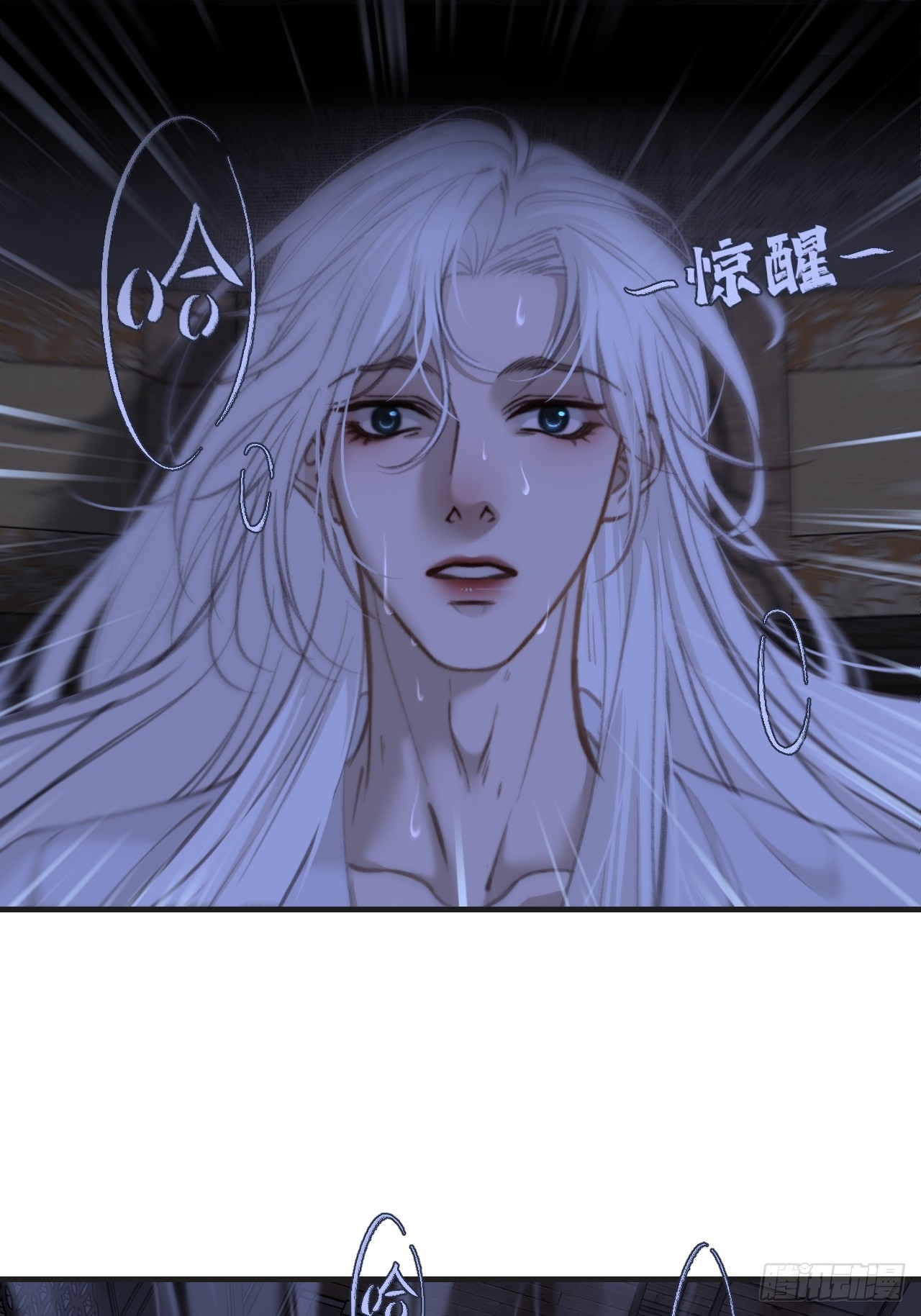 心動的聲音 - 彥湫篇-遊園驚夢（3） - 7