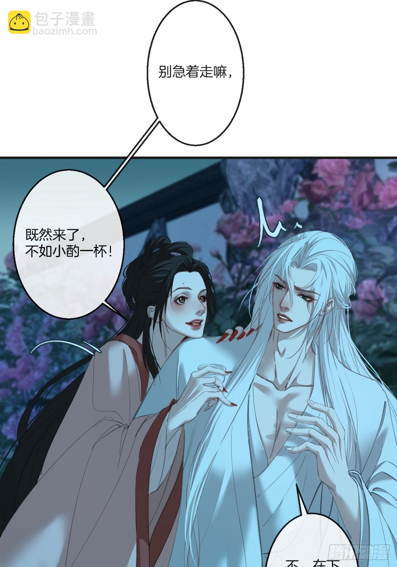 心動的聲音 - 彥湫篇-遊園驚夢（3） - 4