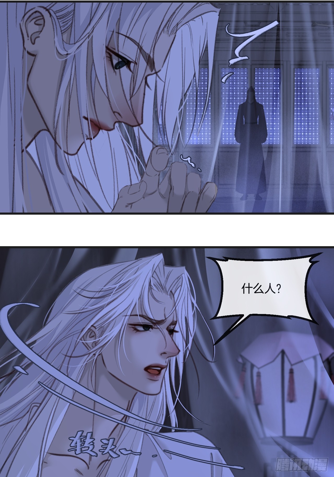 心動的聲音 - 彥湫篇-遊園驚夢（3） - 3