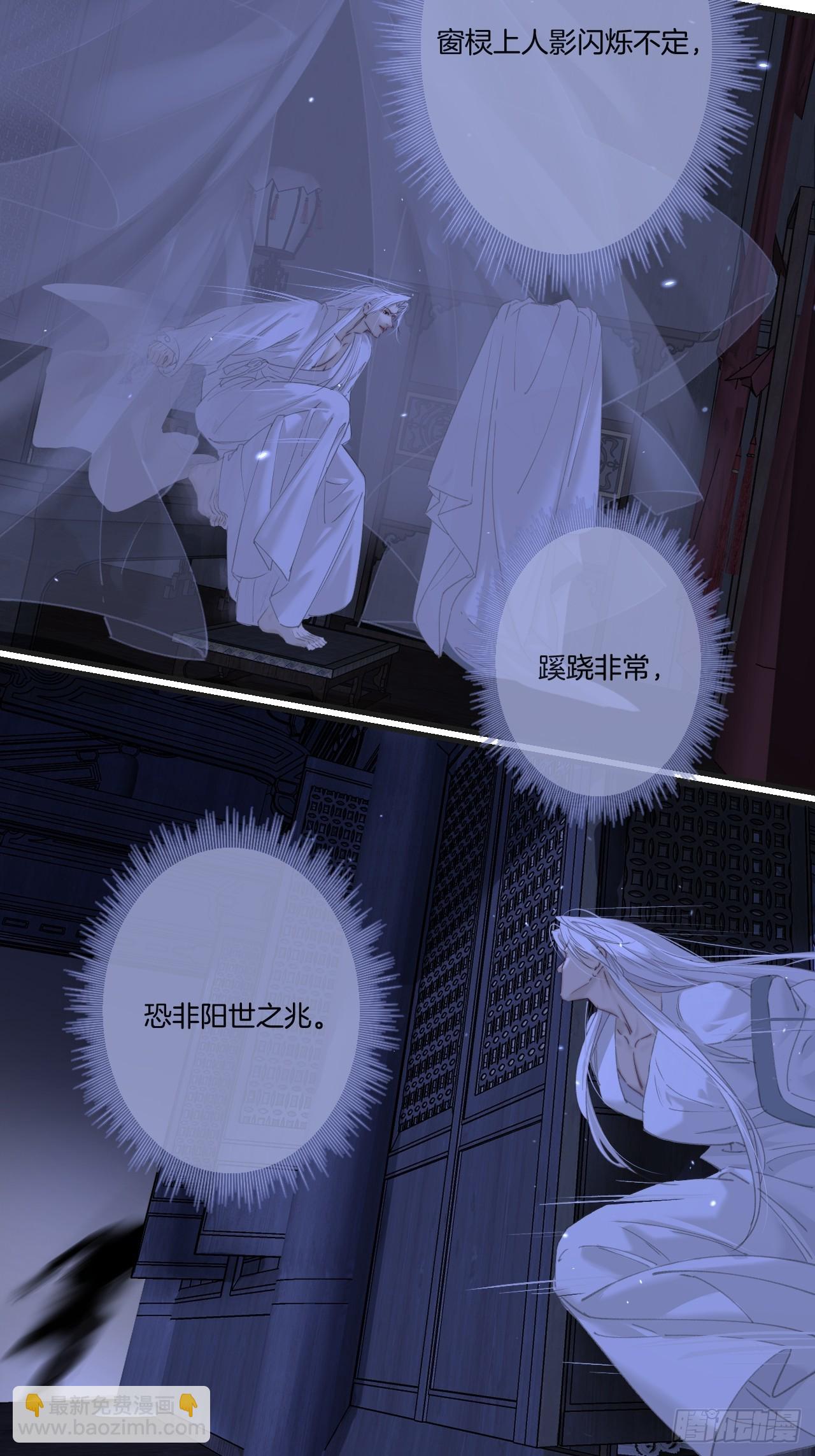 心動的聲音 - 彥湫篇-遊園驚夢（3） - 7