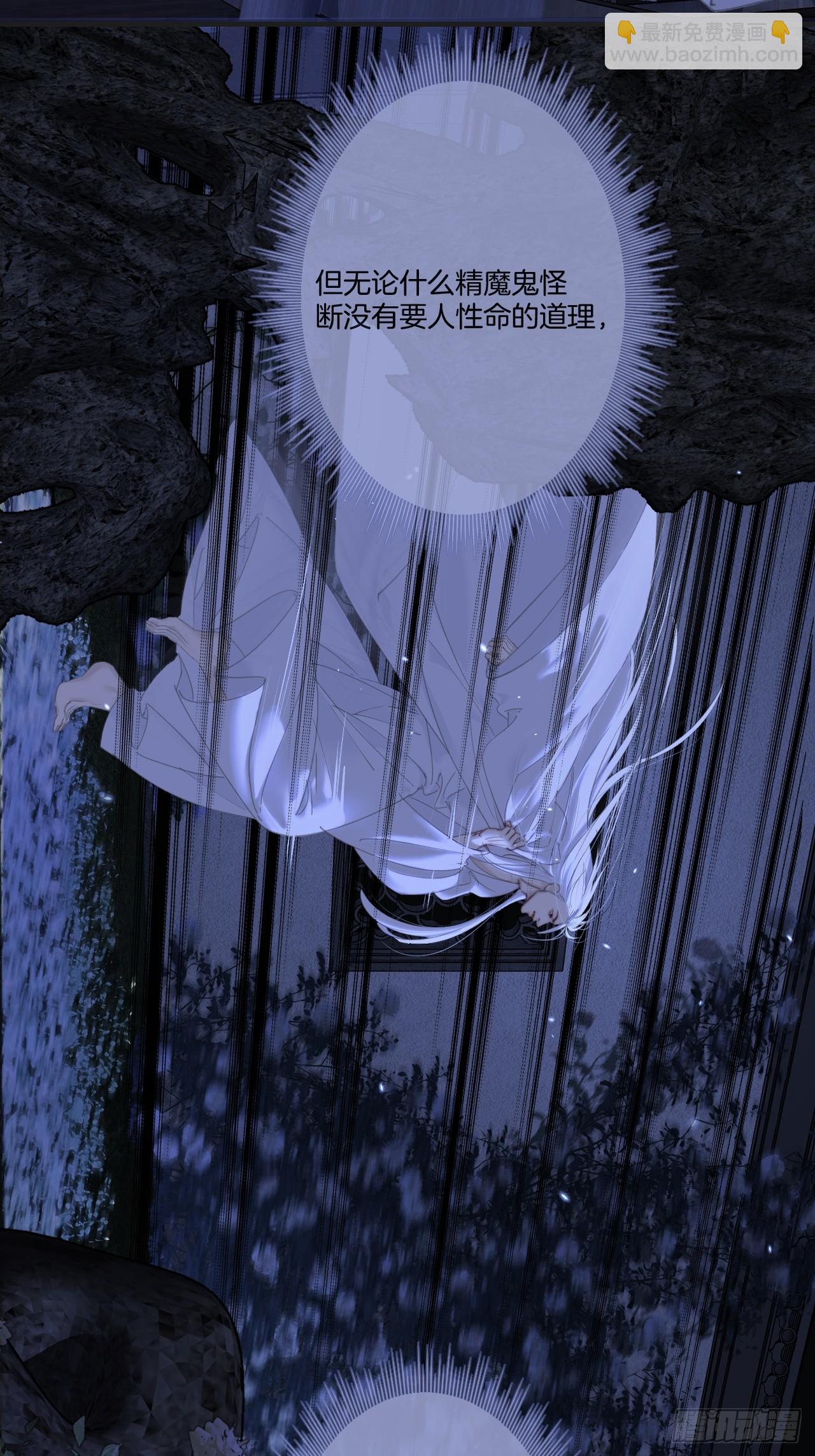 心動的聲音 - 彥湫篇-遊園驚夢（3） - 8