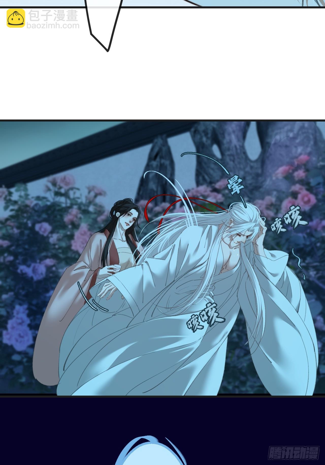 心動的聲音 - 彥湫篇-遊園驚夢（3） - 7