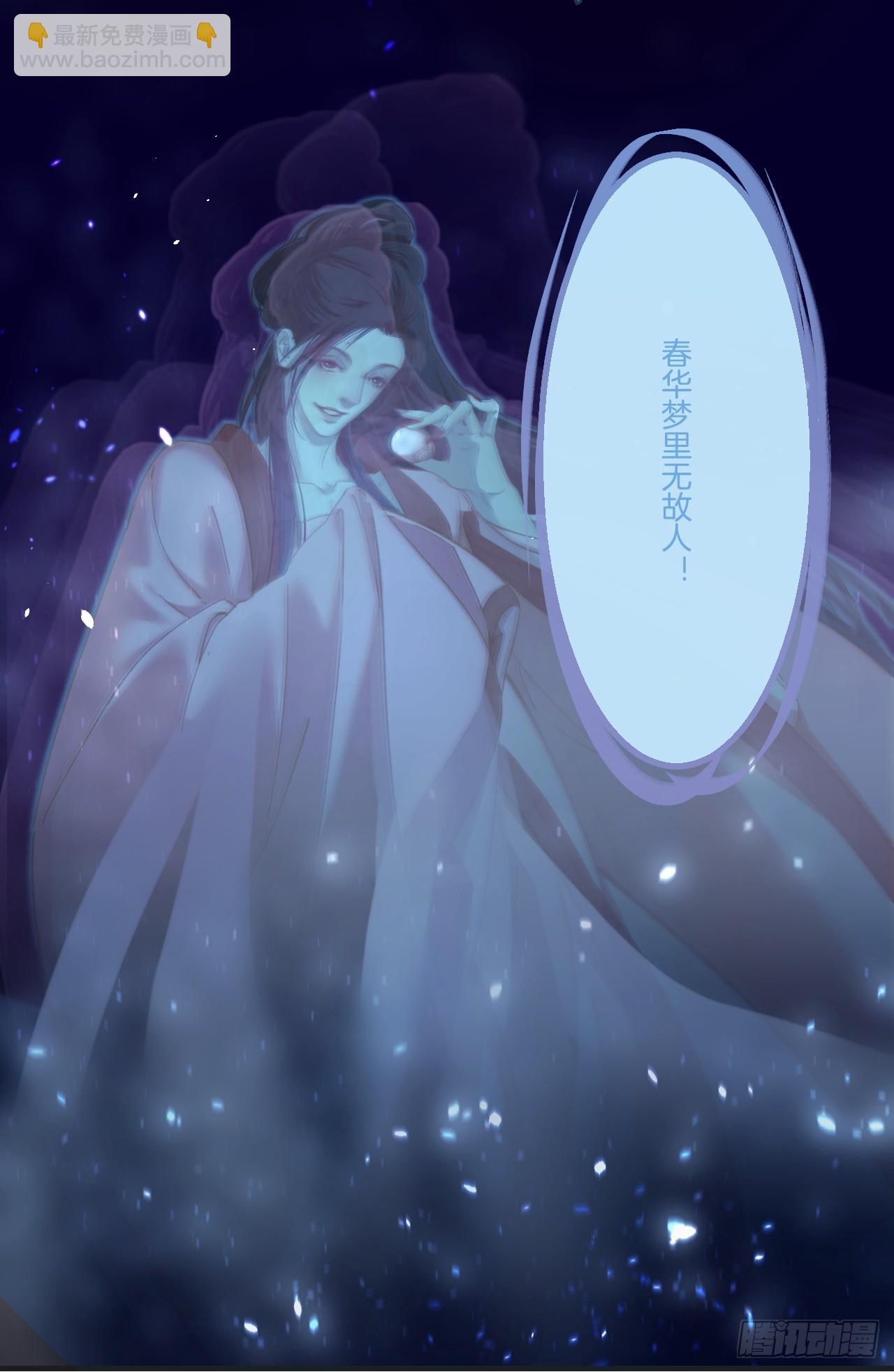 心動的聲音 - 彥湫篇-遊園驚夢（3） - 1