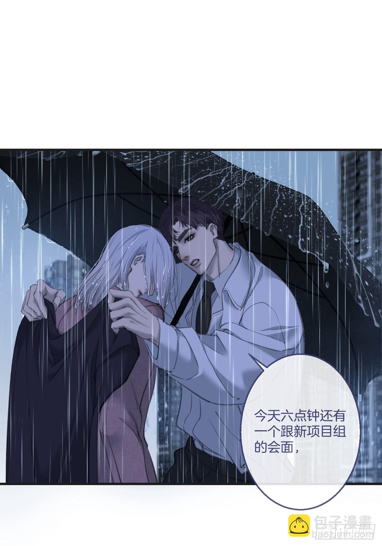 心動的聲音 - 危險（1） - 4