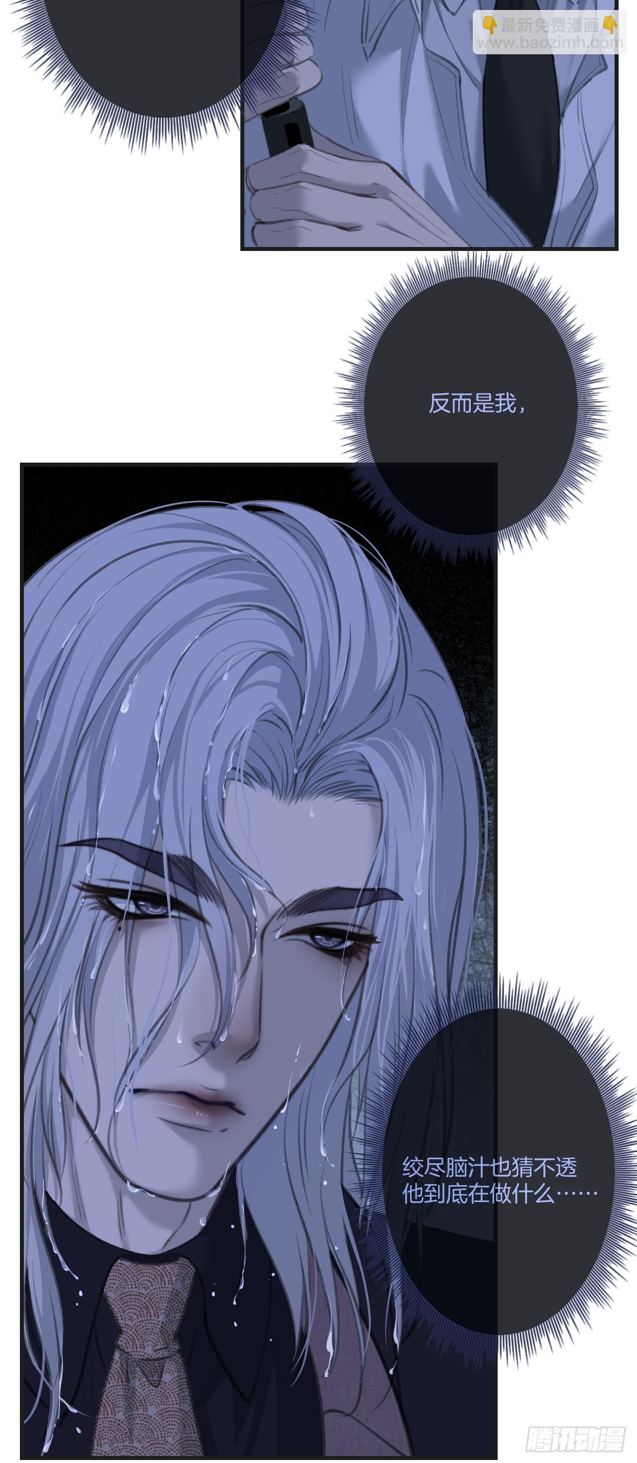 心動的聲音 - 危險（1） - 7