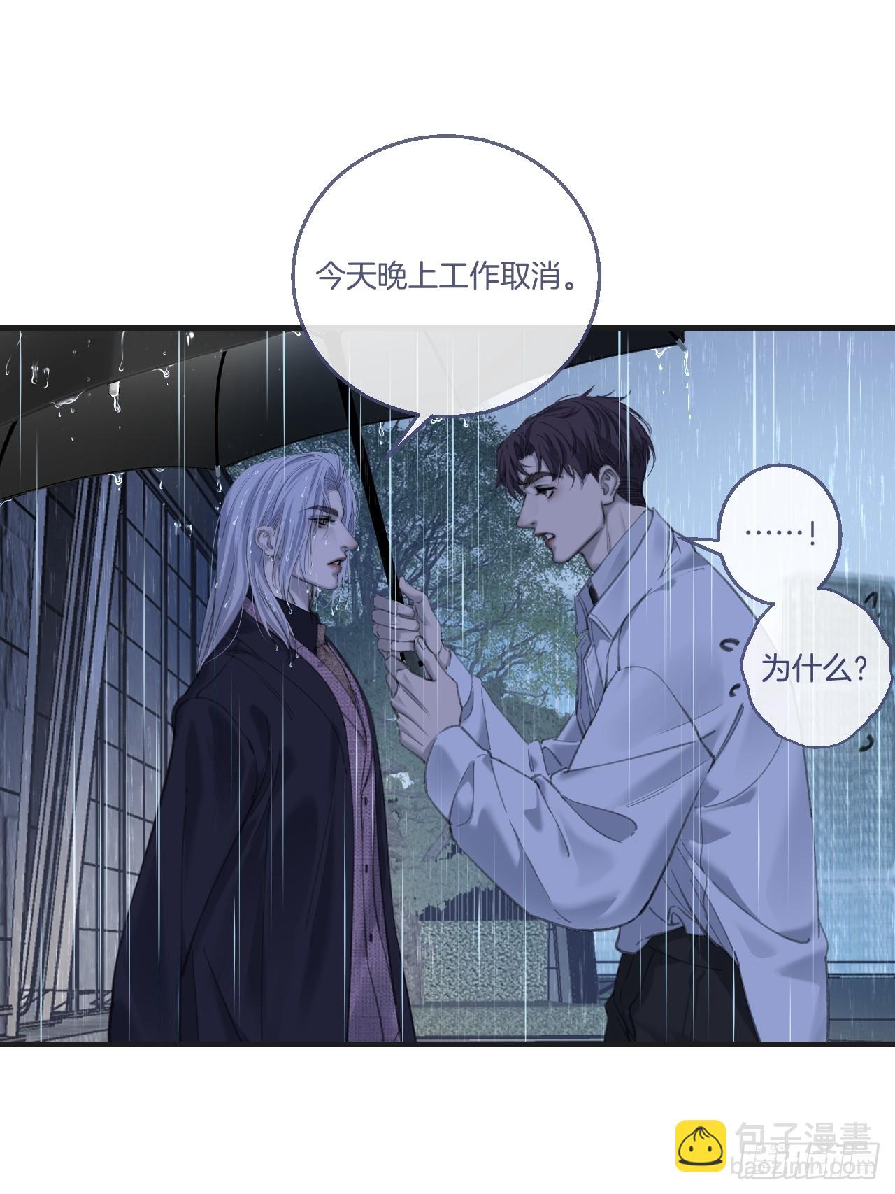 心動的聲音 - 危險（1） - 8