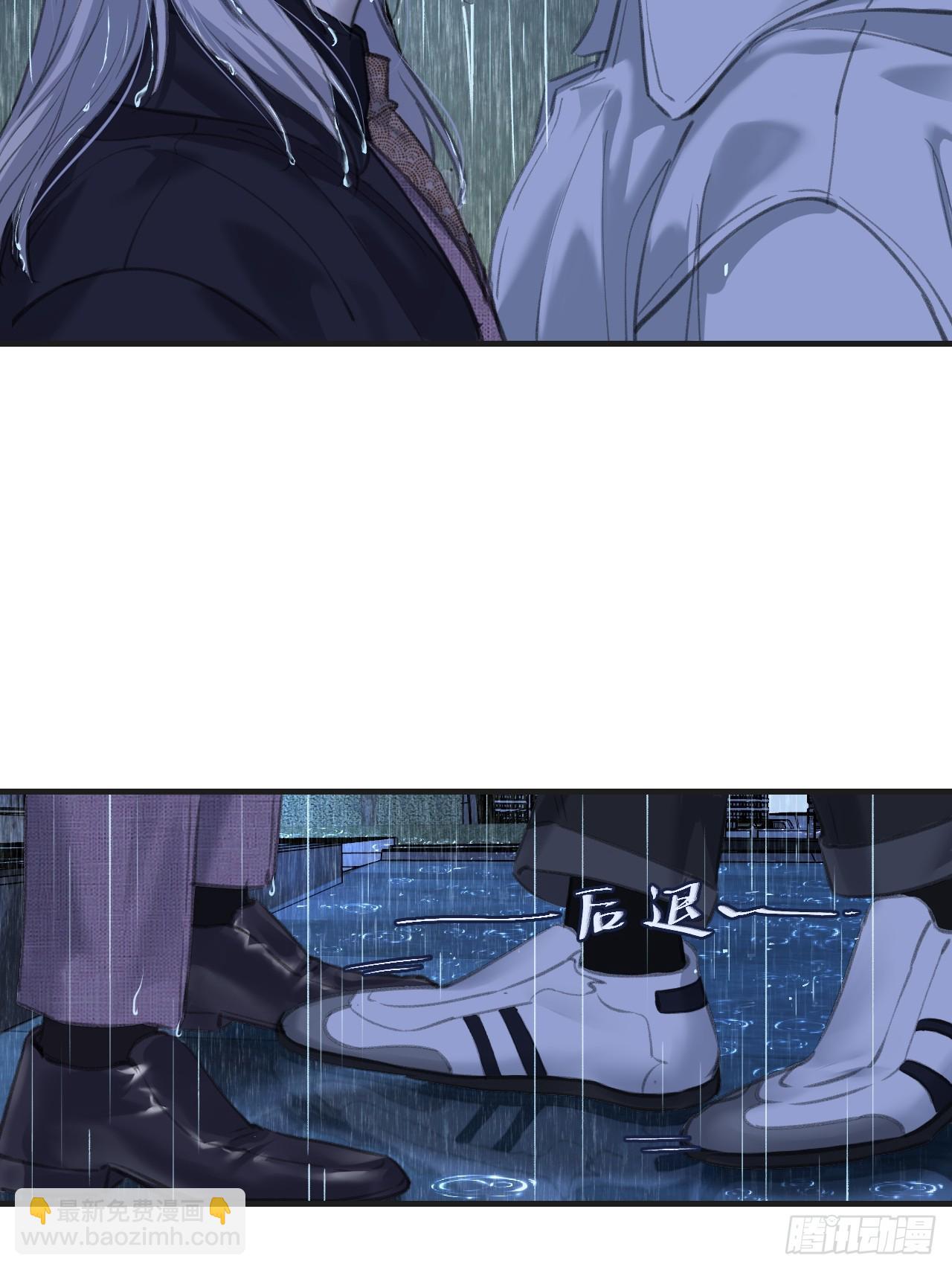 心動的聲音 - 危險（1） - 3