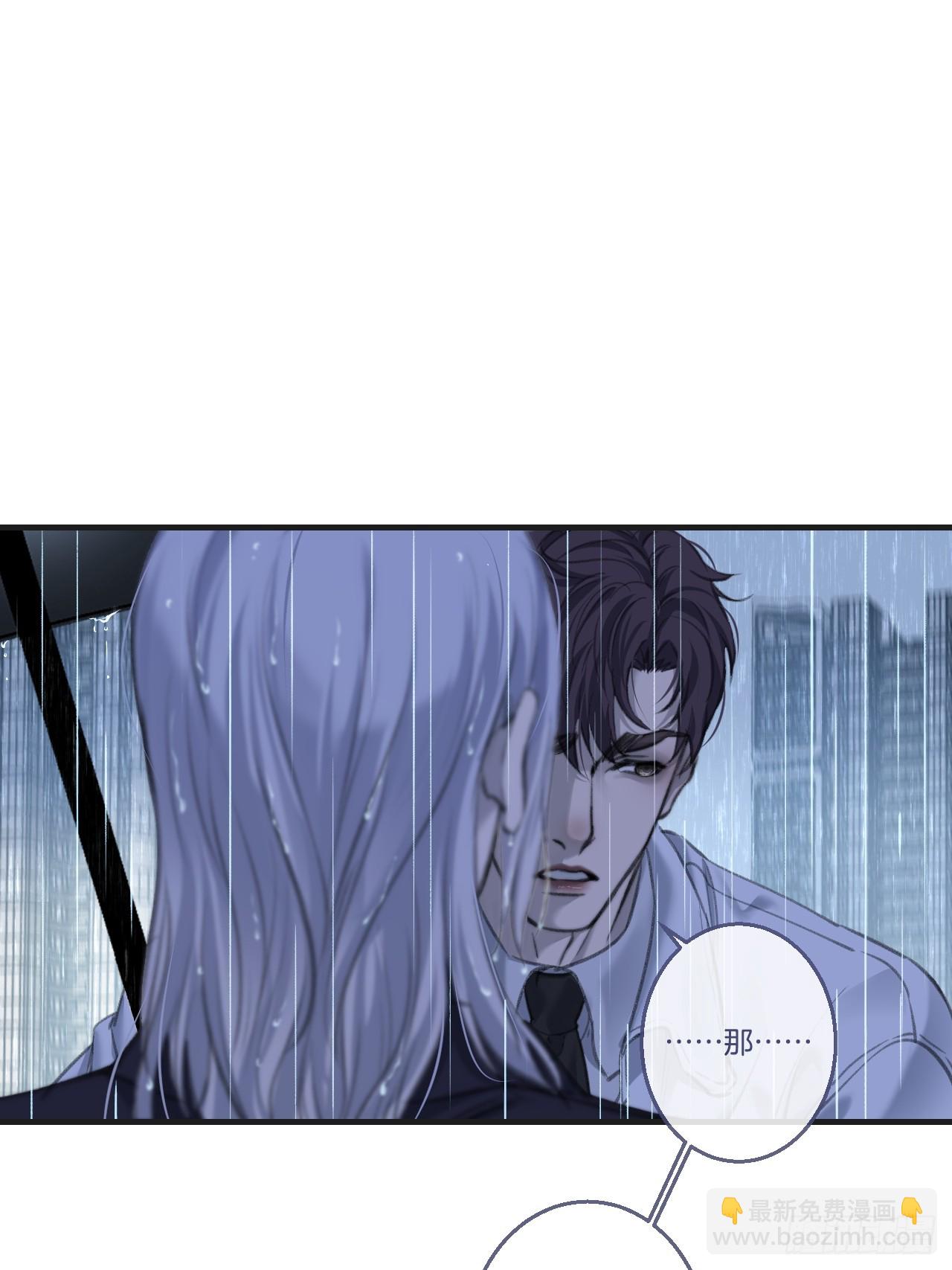 心動的聲音 - 危險（1） - 4