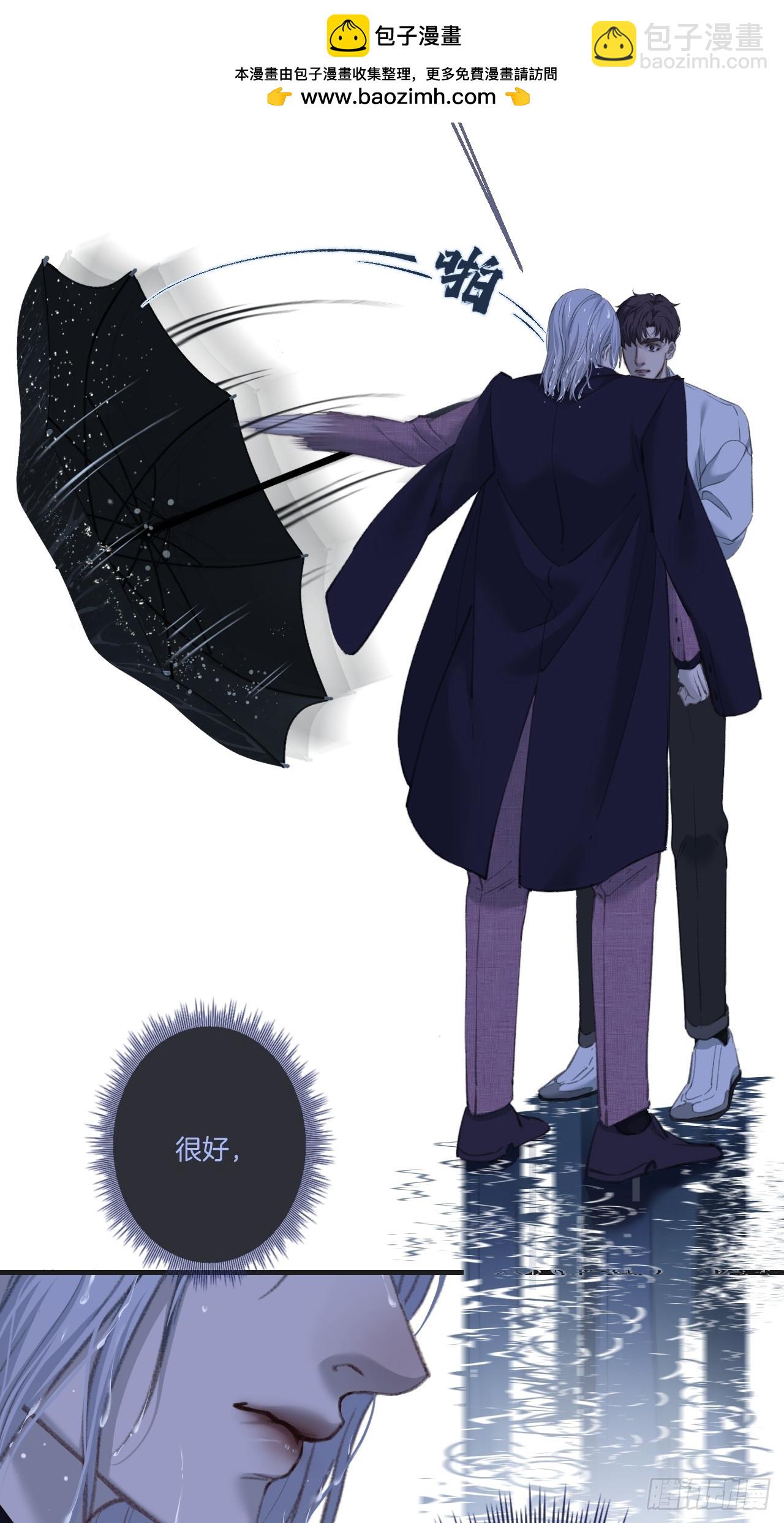 心動的聲音 - 危險（1） - 7