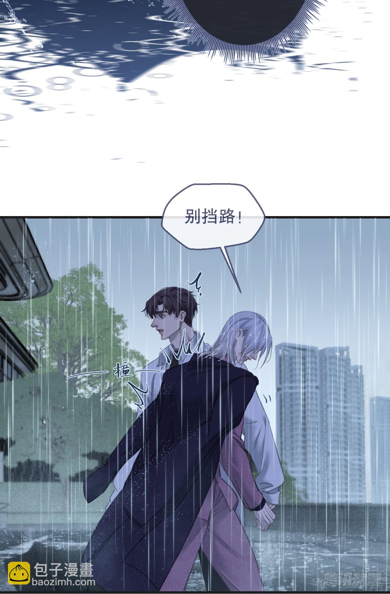 心動的聲音 - 危險（1） - 1