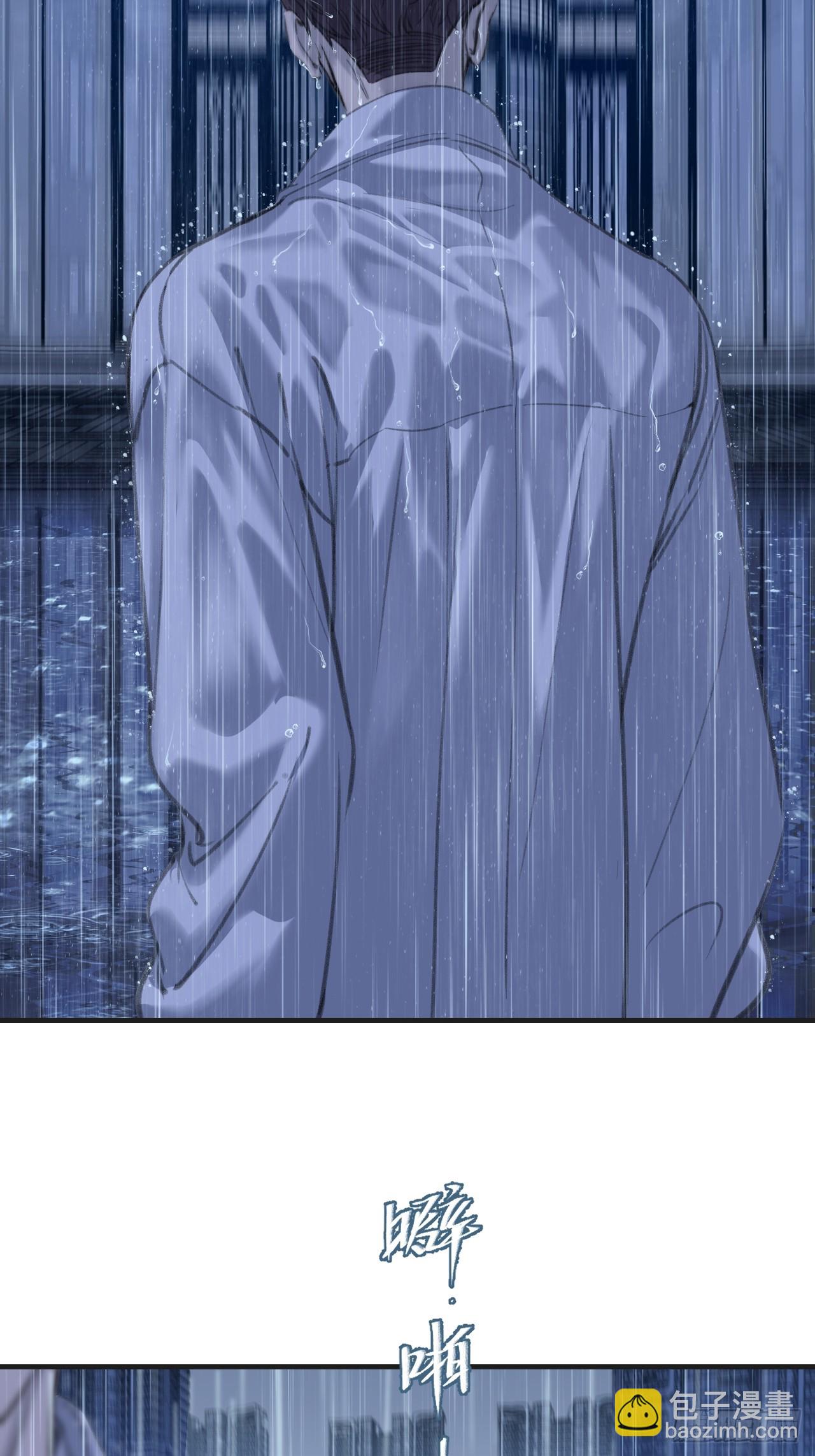 心動的聲音 - 危險（1） - 4