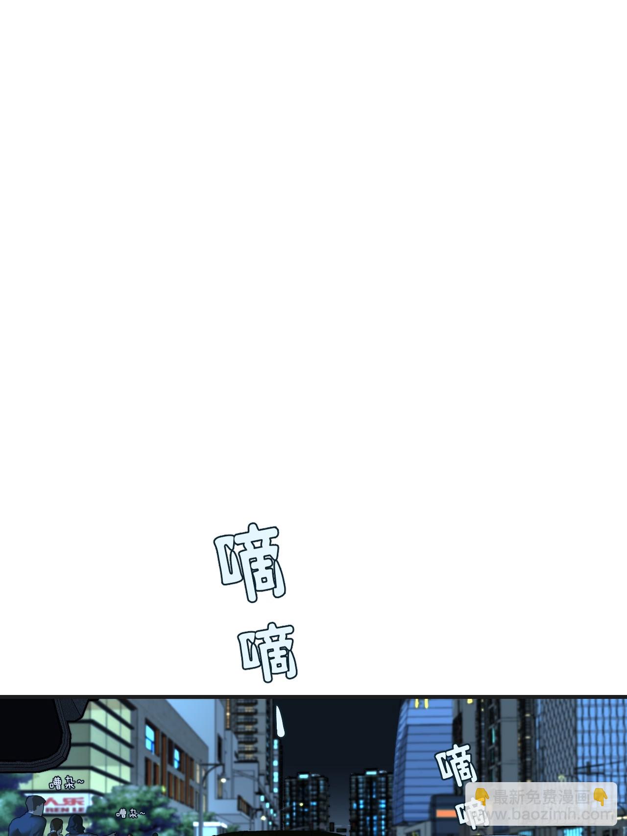 心動的聲音 - 危險（1） - 7