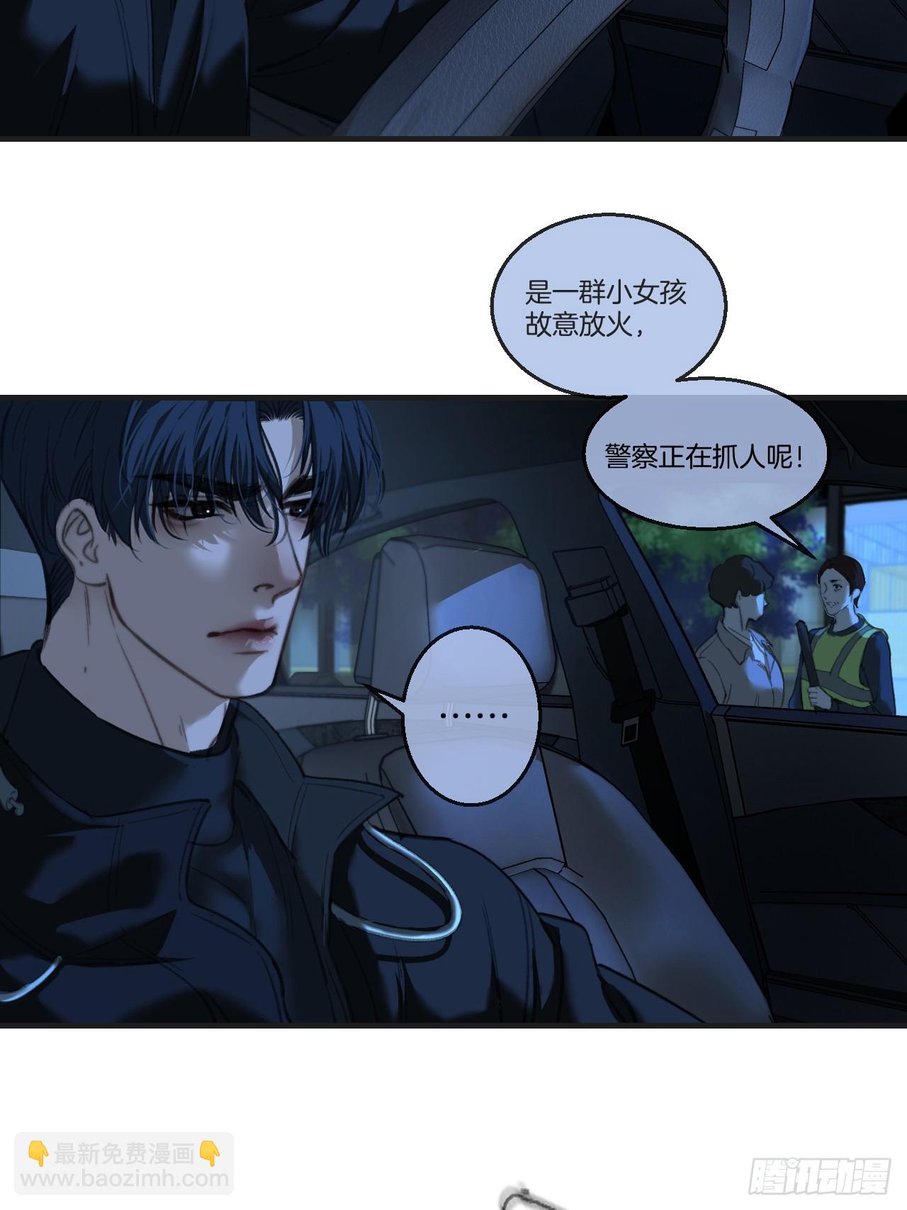 心動的聲音 - 危險（1） - 1