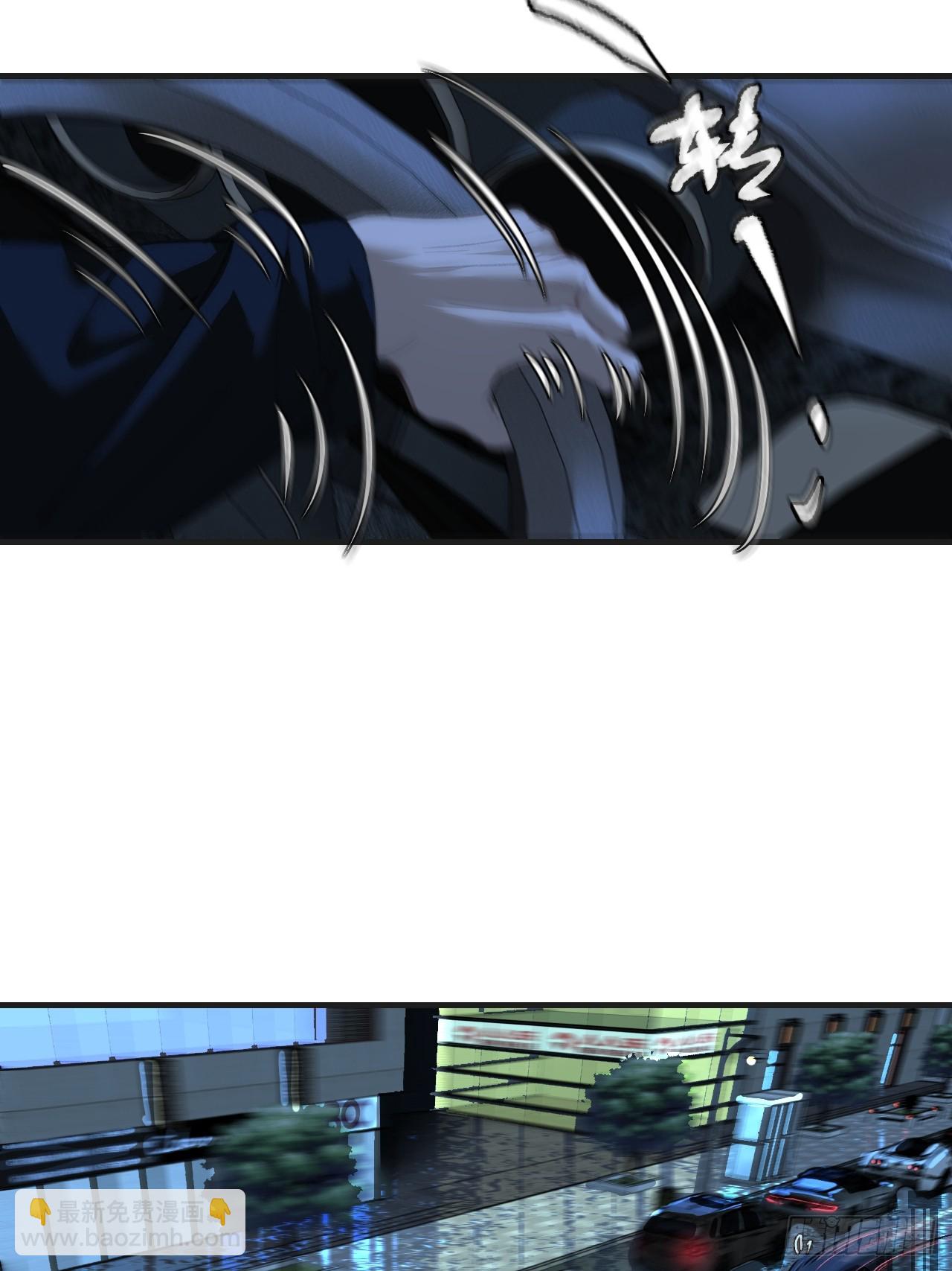 心動的聲音 - 危險（1） - 2