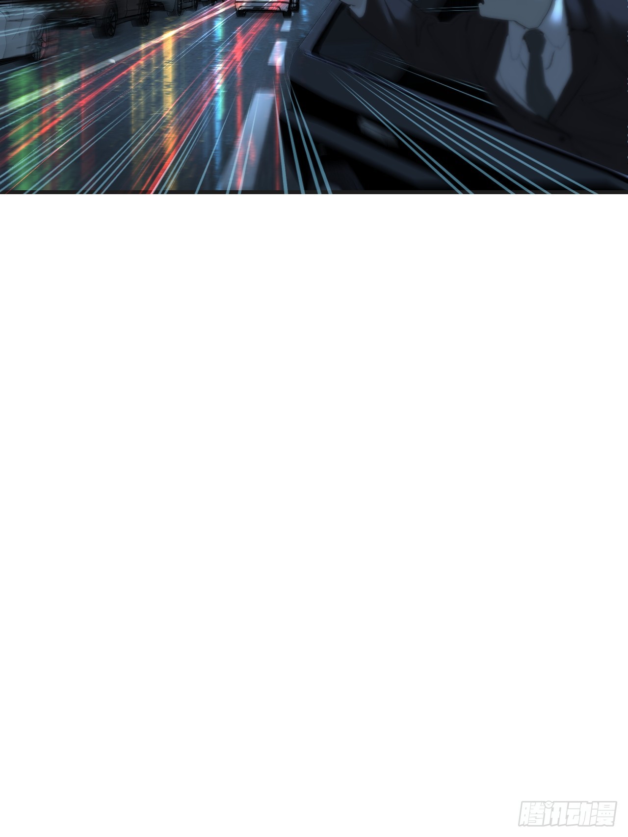 心動的聲音 - 危險（1） - 4