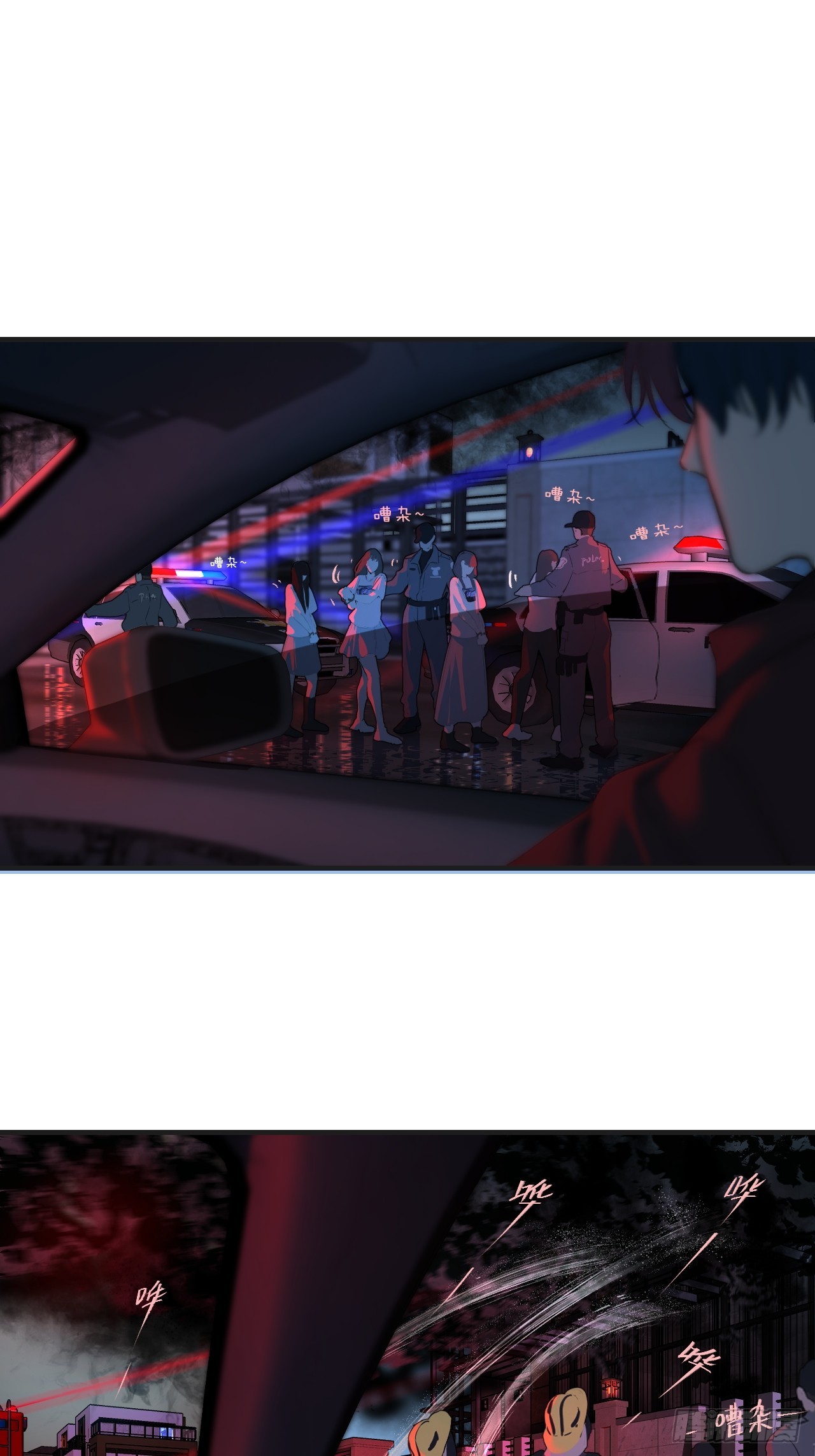 心動的聲音 - 危險（1） - 6