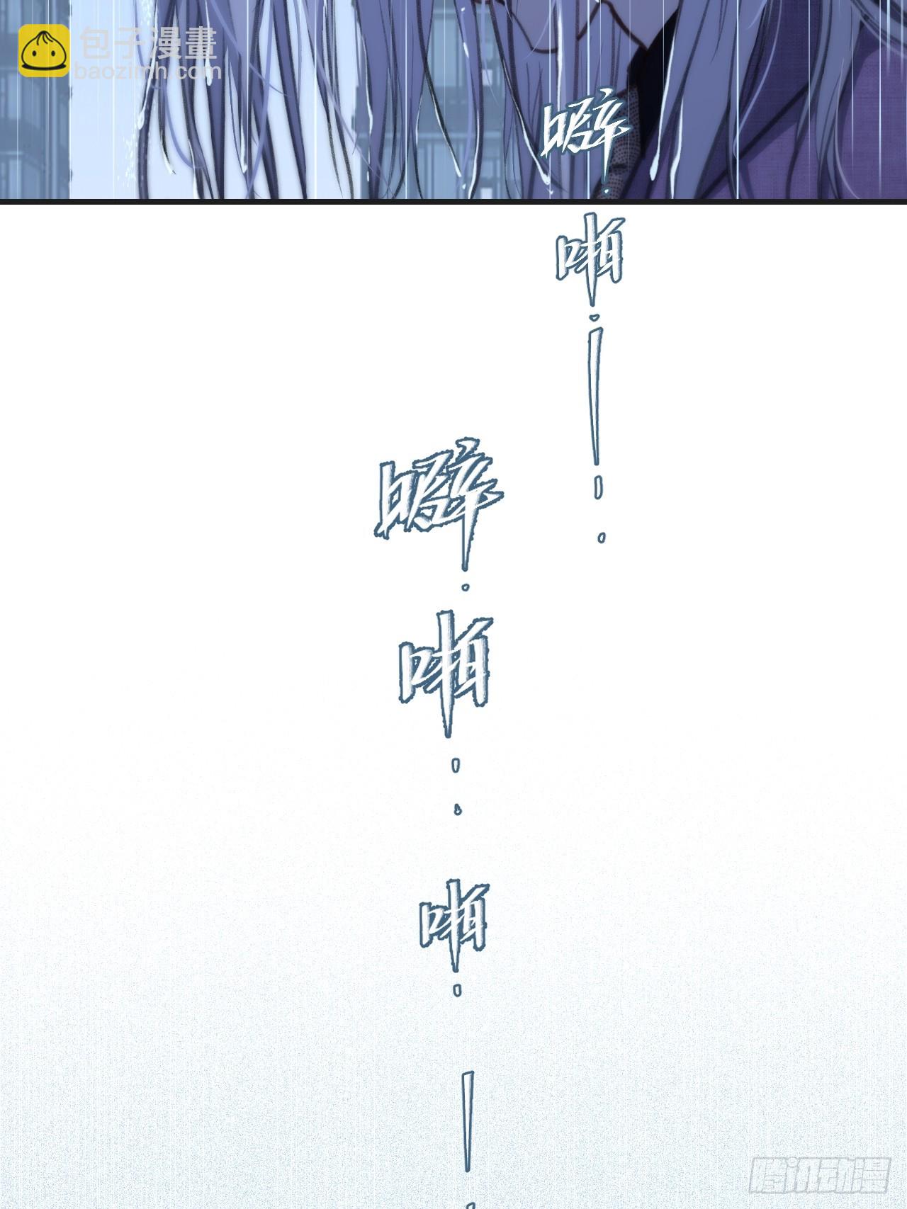 心動的聲音 - 危險（1） - 4