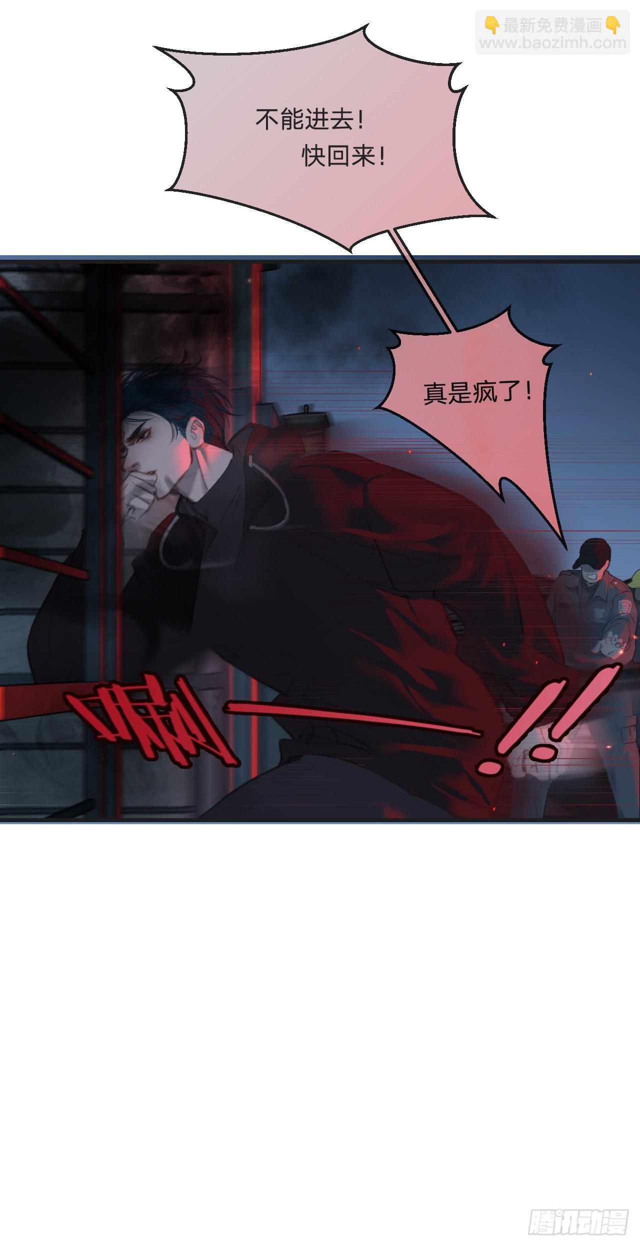 心動的聲音 - 危險（1） - 1