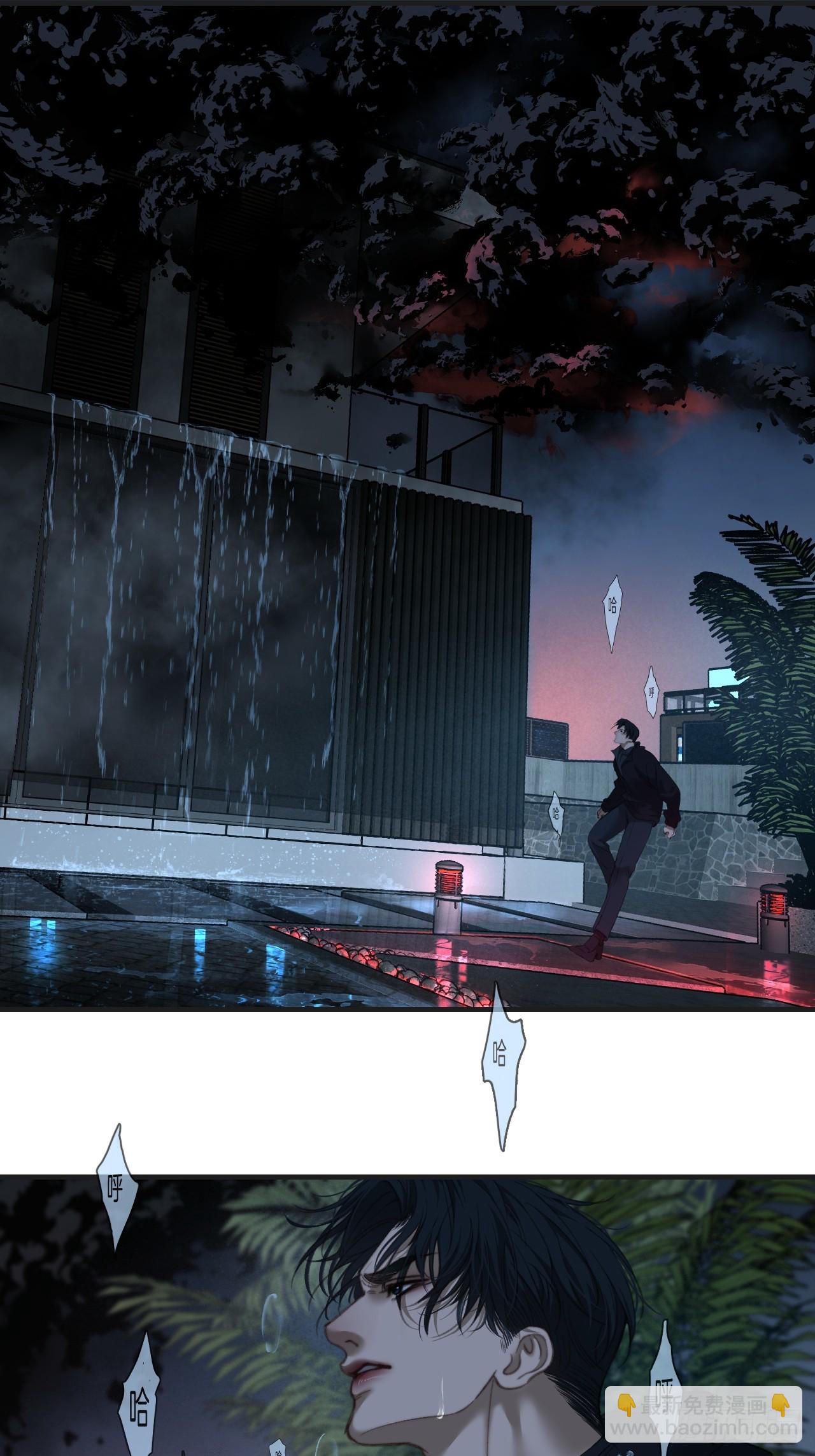 心動的聲音 - 危險（1） - 2