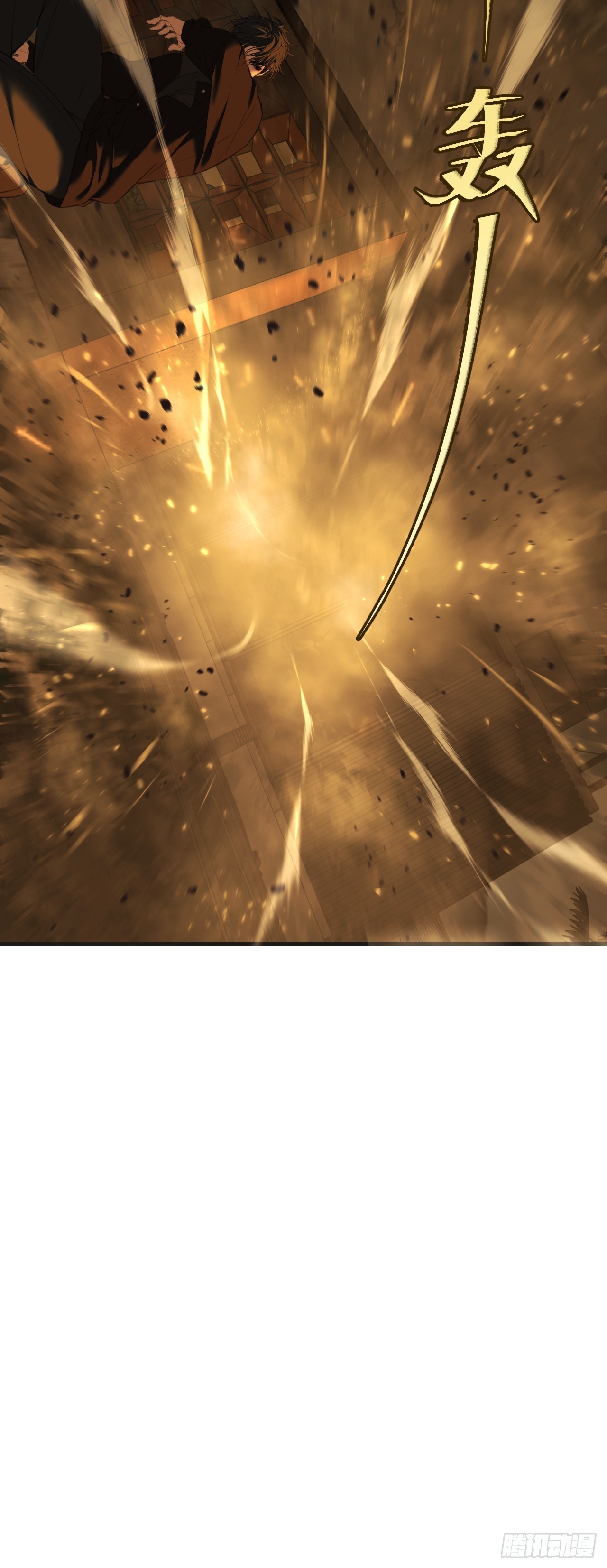 心動的聲音 - 危險（1） - 5