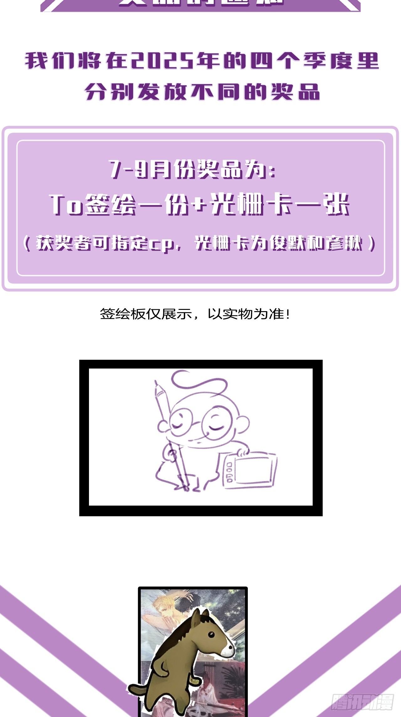 心動的聲音 - 危險（1） - 7