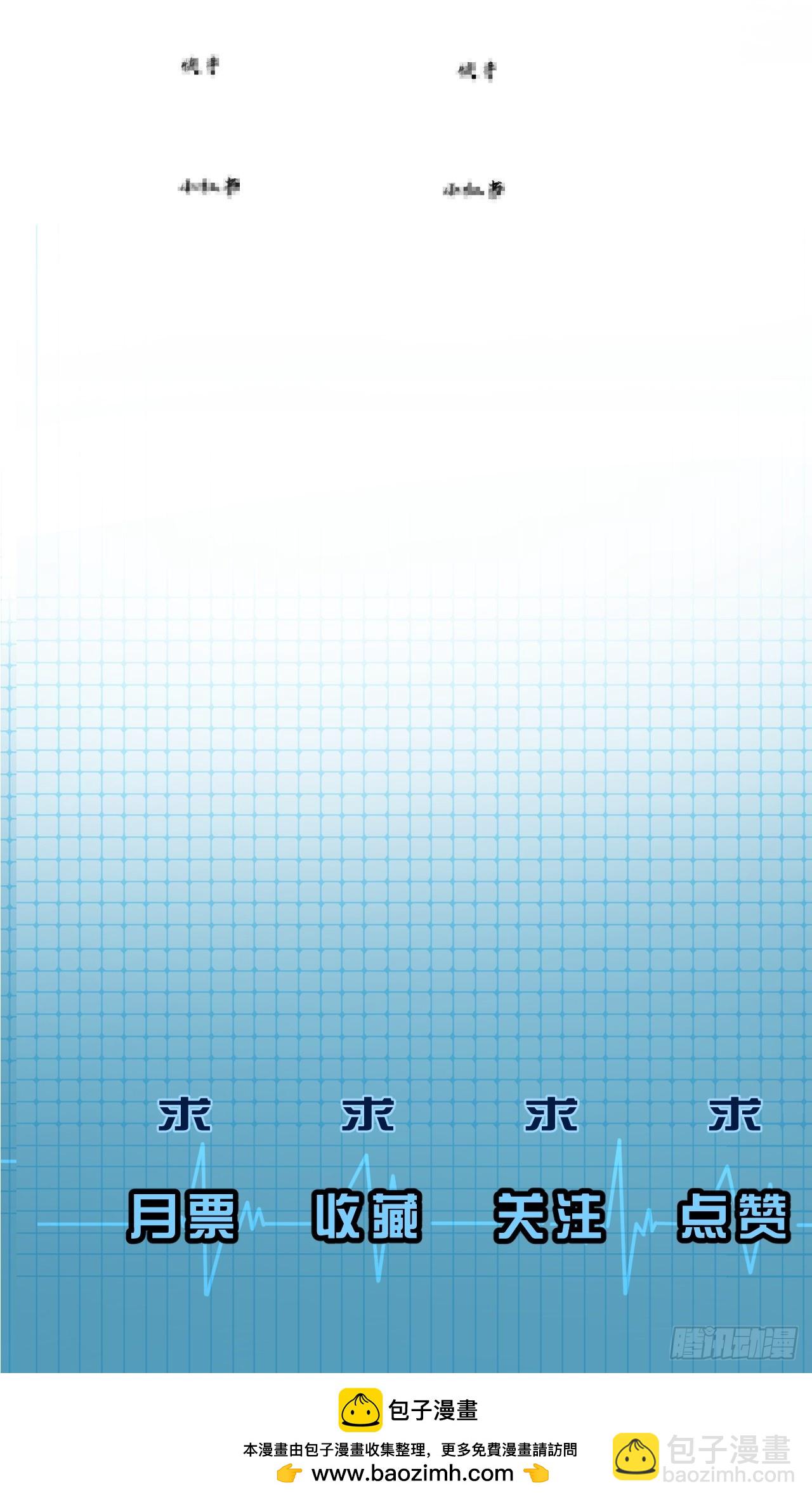 心動的聲音 - 危險（1） - 2