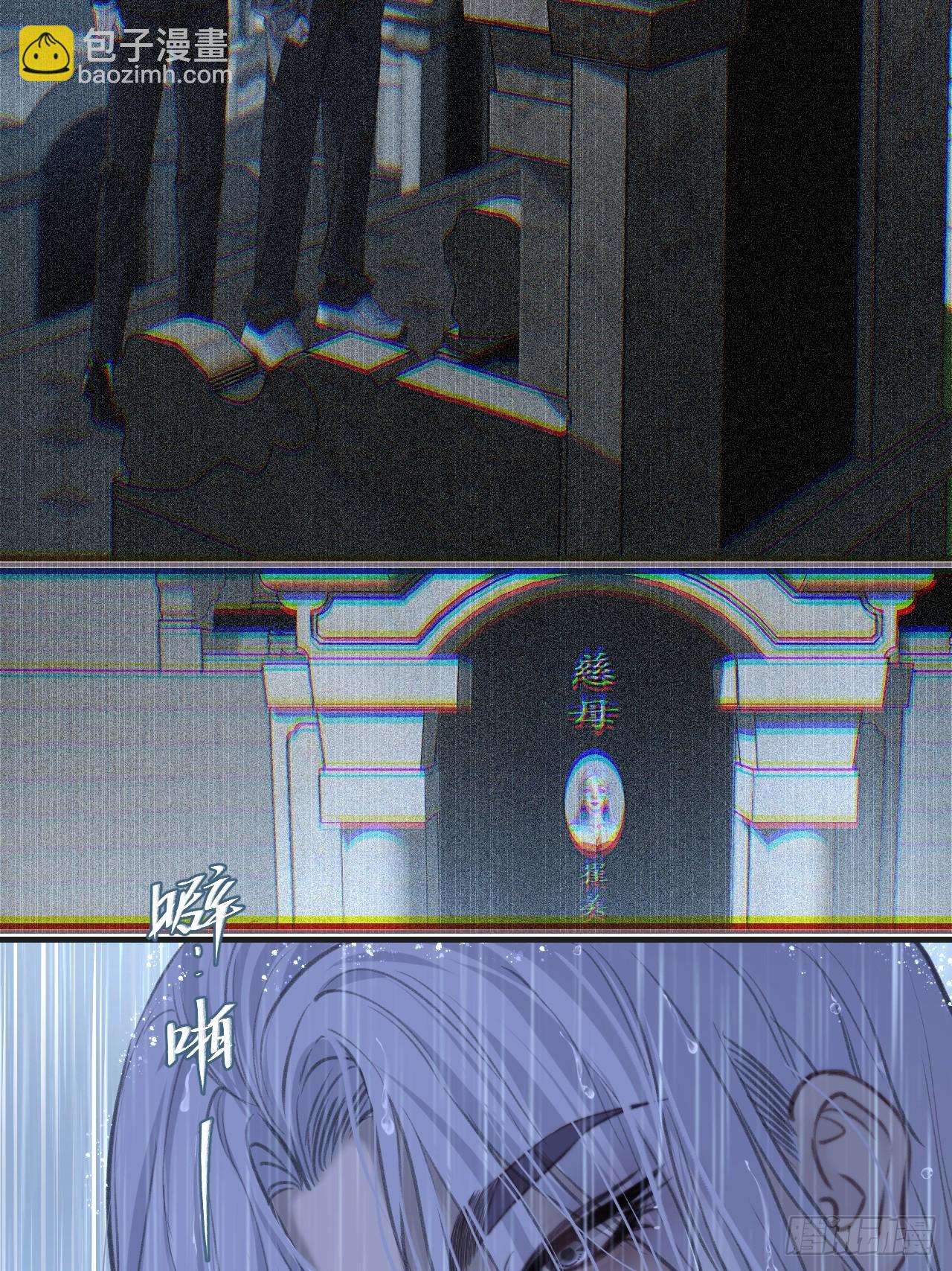 心動的聲音 - 危險（1） - 6