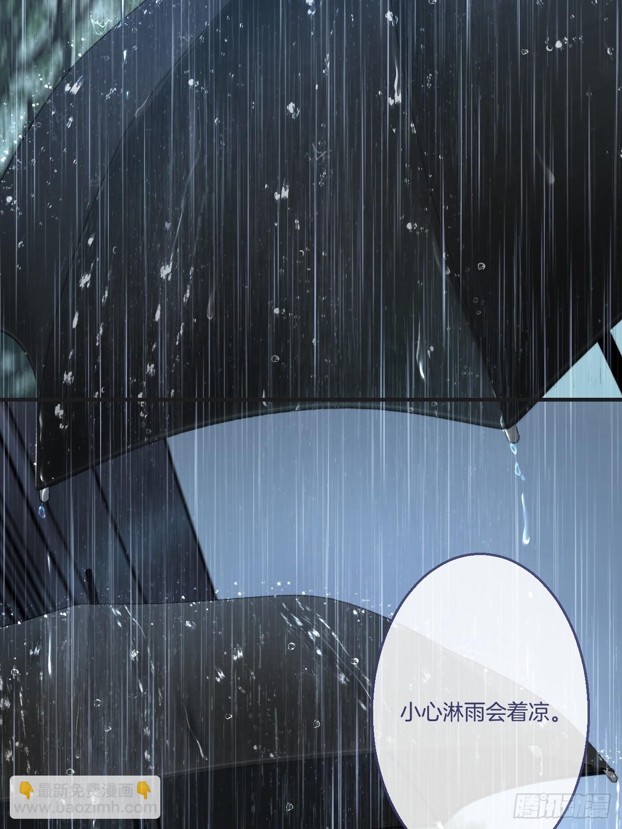 心動的聲音 - 危險（1） - 1