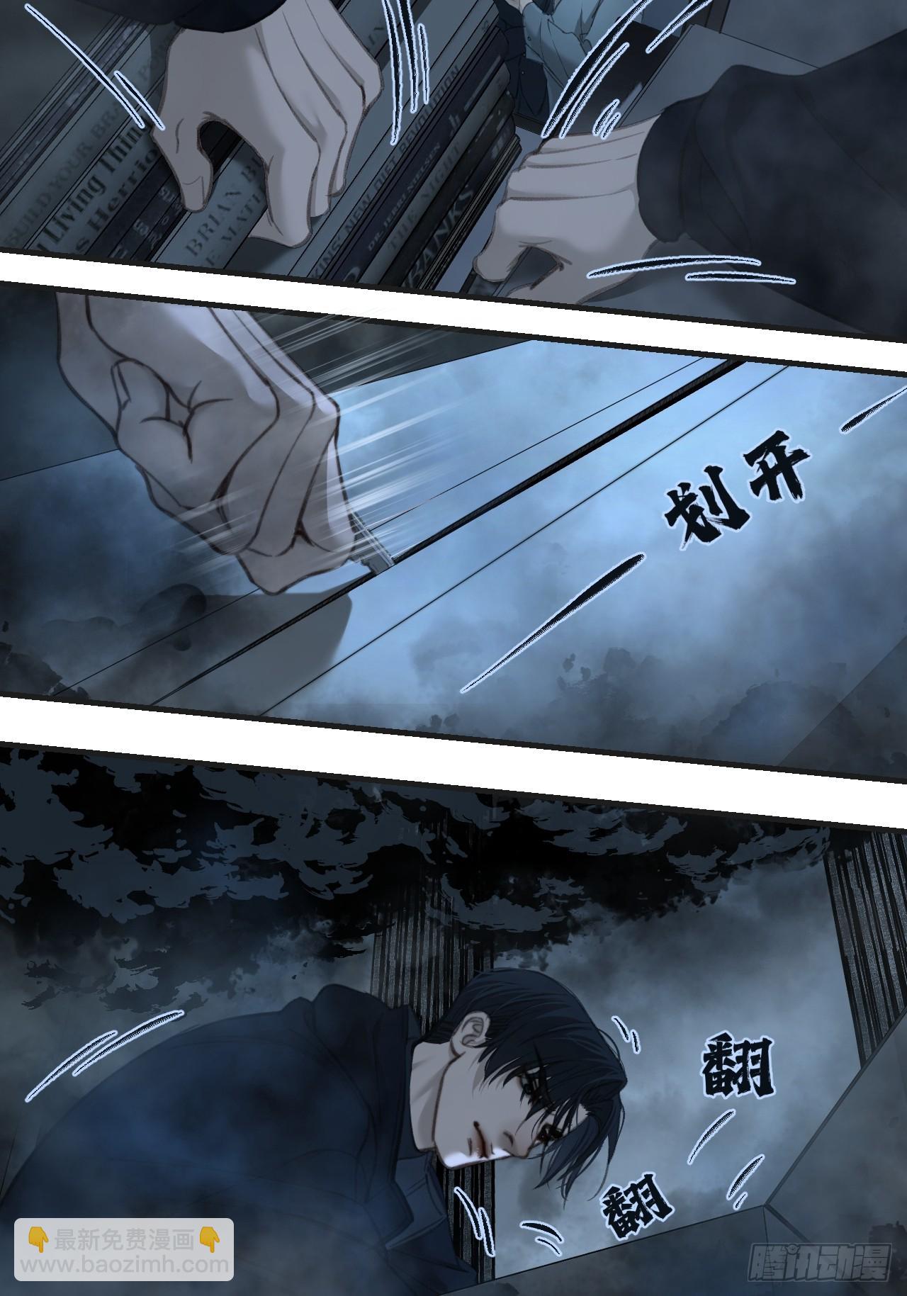 心動的聲音 - 英俊篇-危險（2）(1/2) - 3