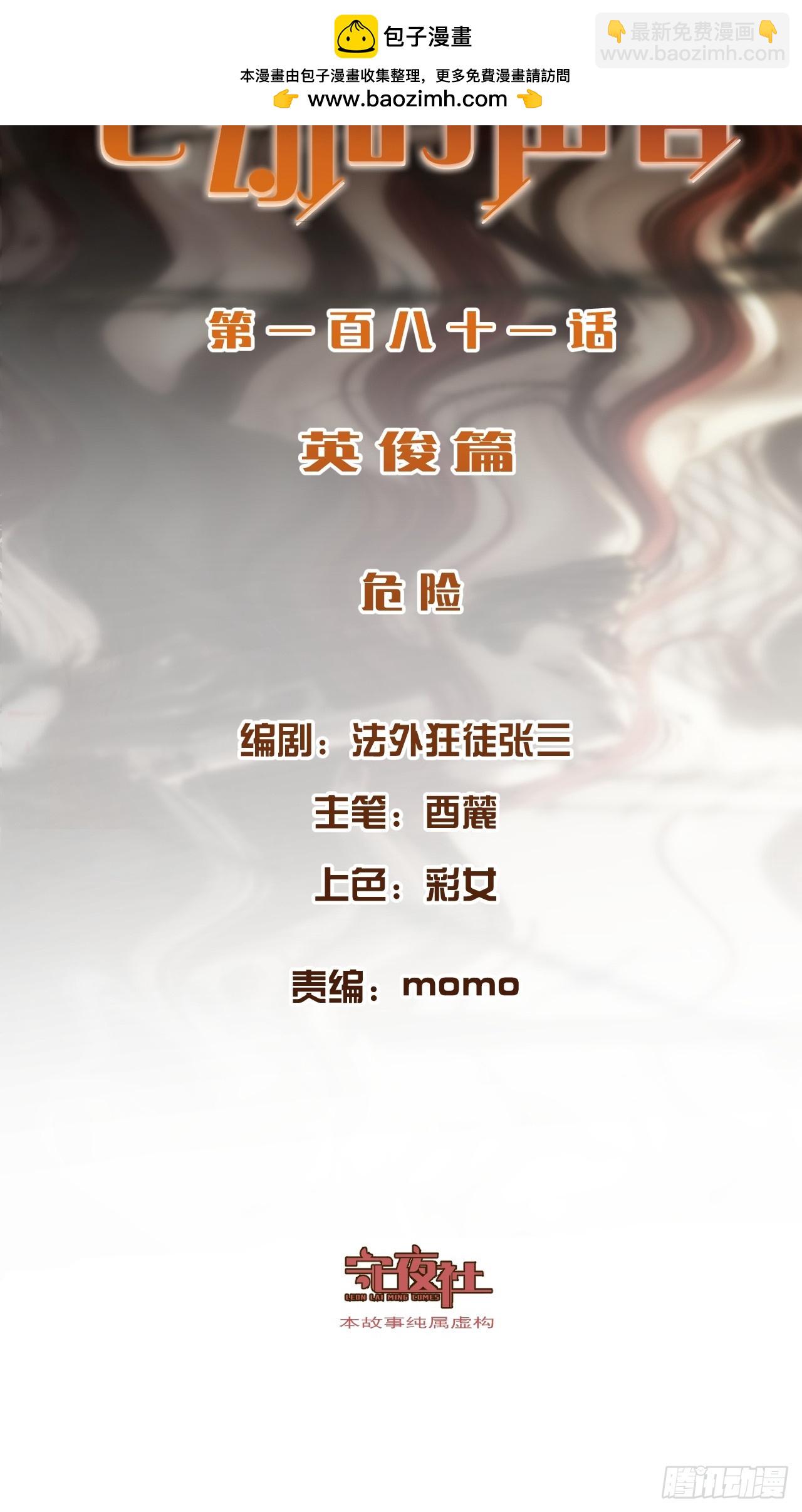 心動的聲音 - 英俊篇-危險（2）(1/2) - 2