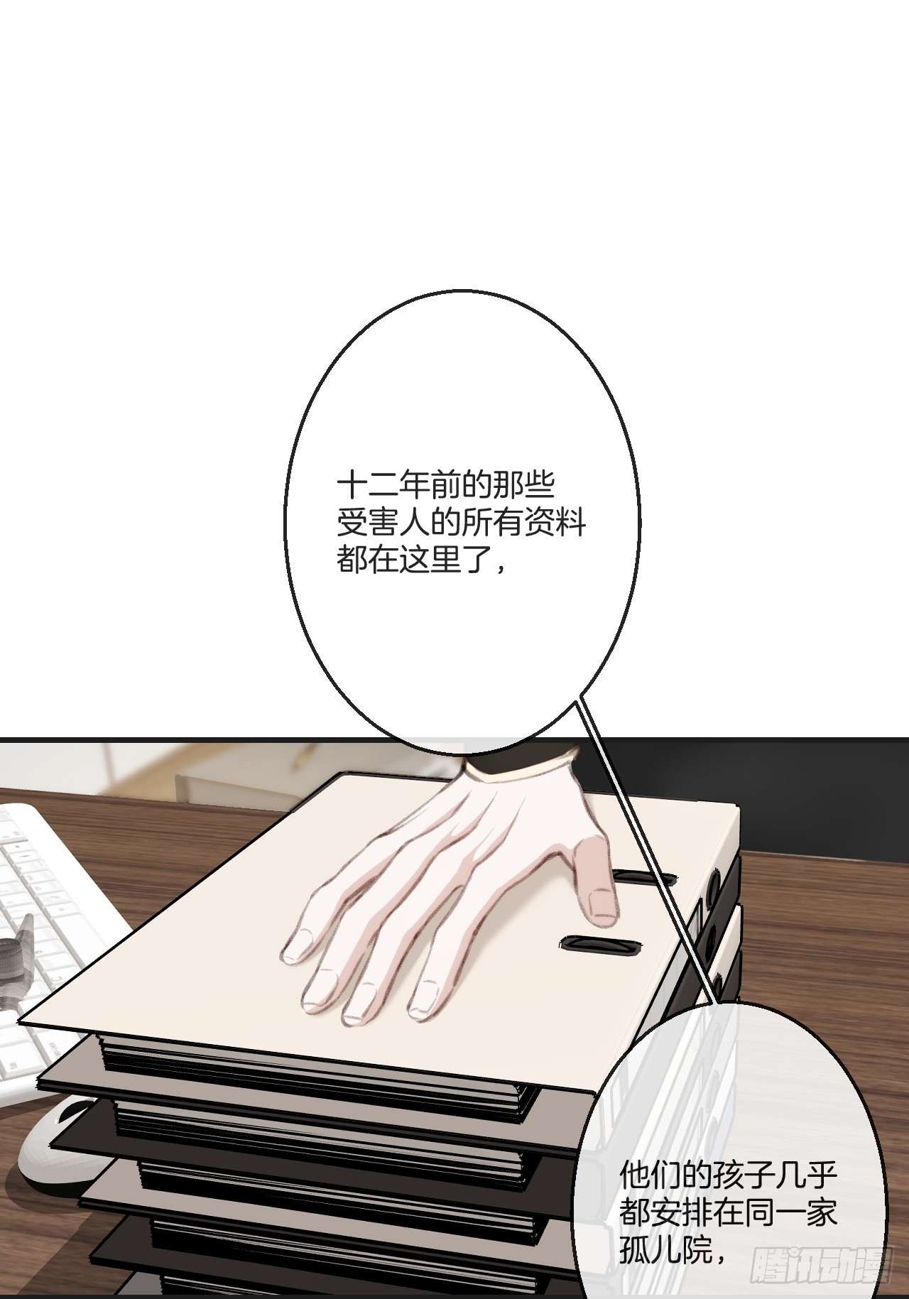 心動的聲音 - 英俊篇-危險（2）(1/2) - 5