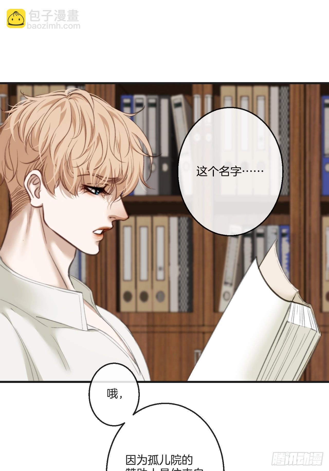 心動的聲音 - 英俊篇-危險（2）(1/2) - 7