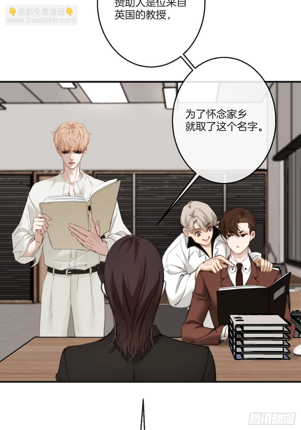 心動的聲音 - 英俊篇-危險（2）(1/2) - 8