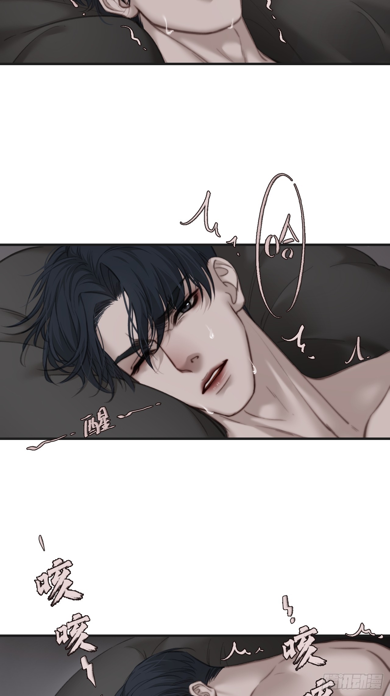 心動的聲音 - 英俊篇-危險（2）(1/2) - 5