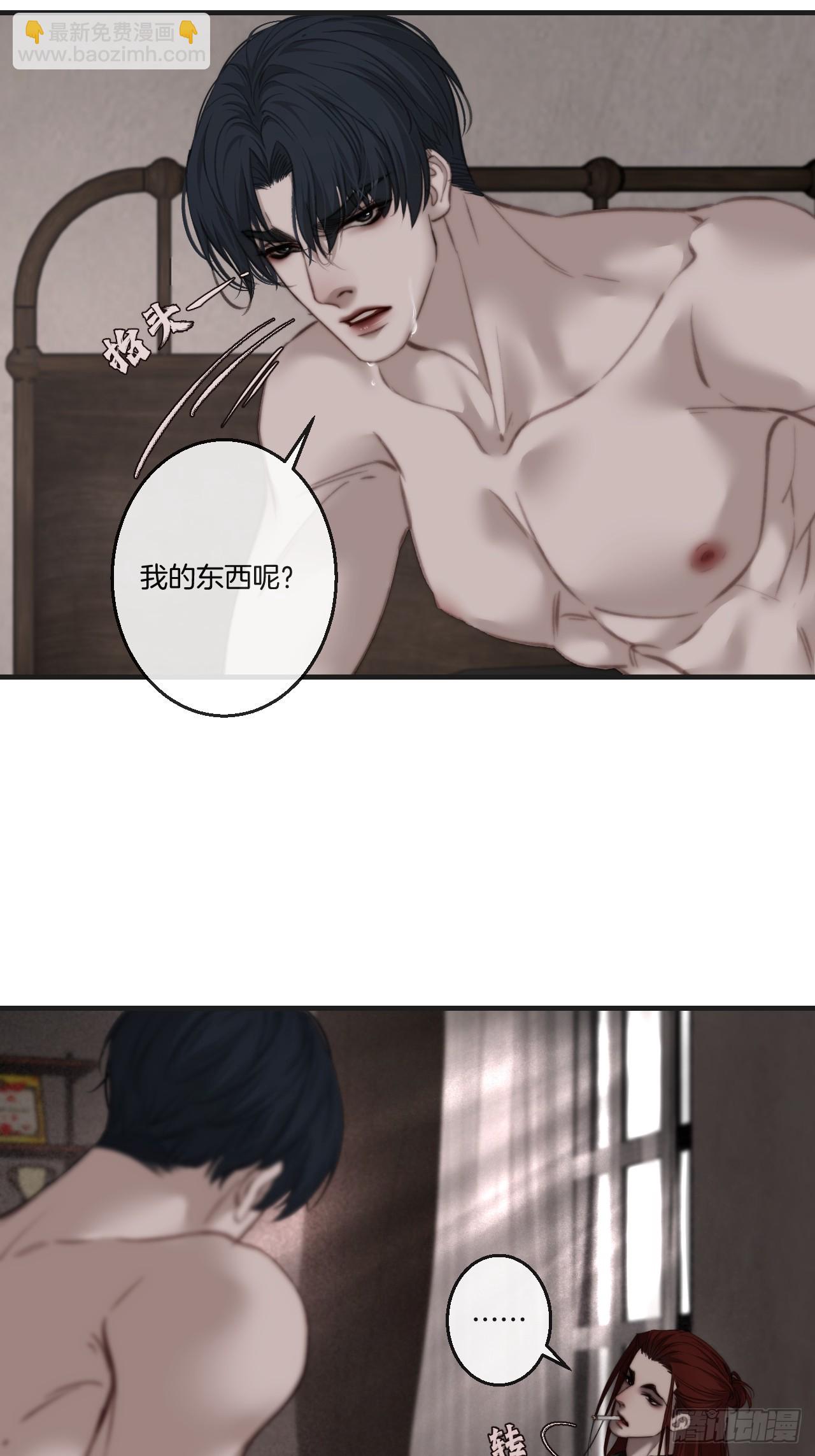 心動的聲音 - 英俊篇-危險（2）(1/2) - 8