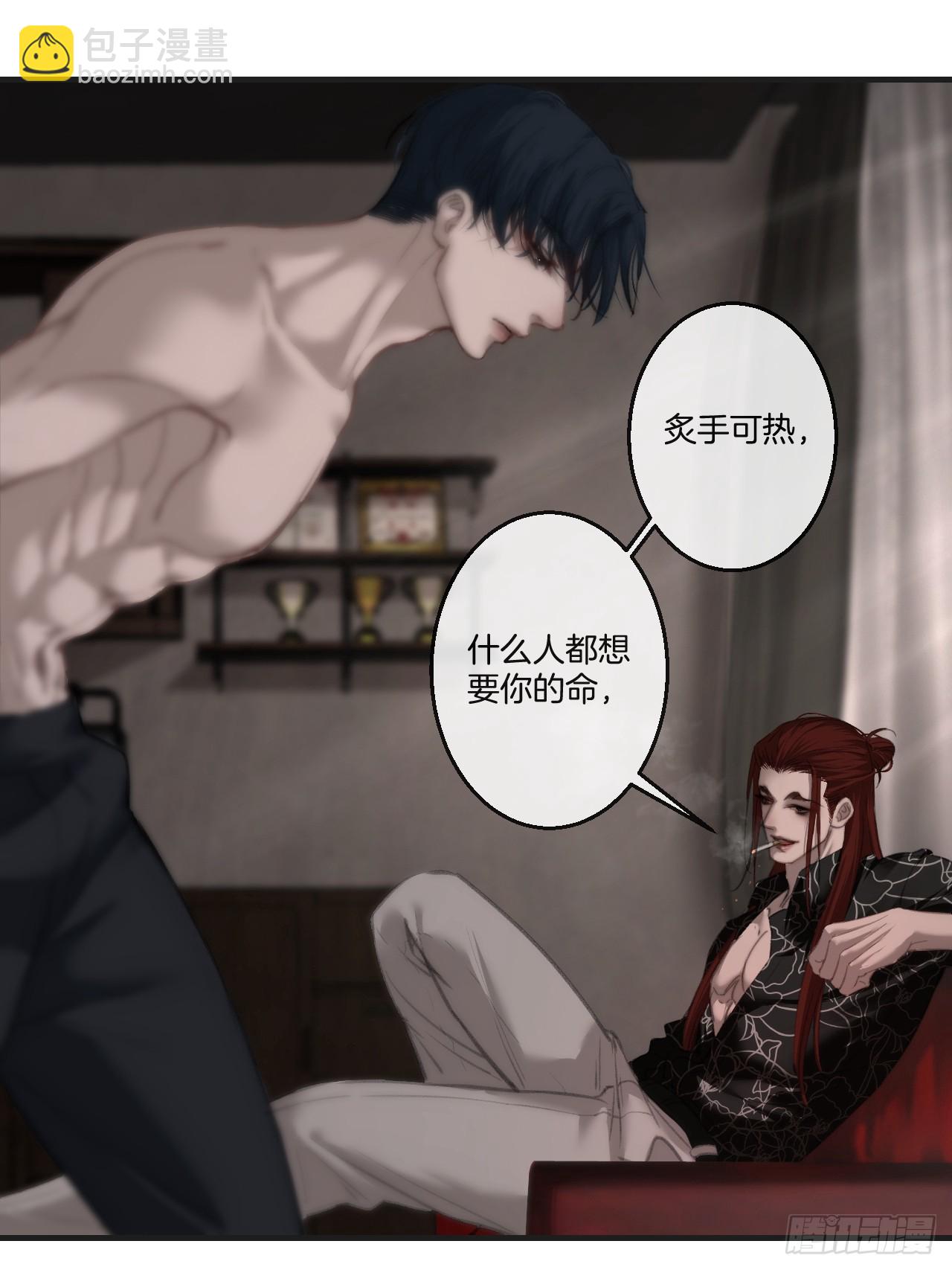 心動的聲音 - 英俊篇-危險（2）(1/2) - 6